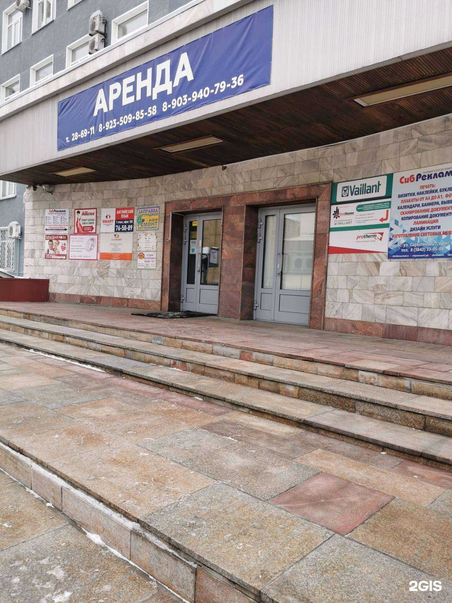 Отзывы на компанию Сибирь в г. Кемерово c фото