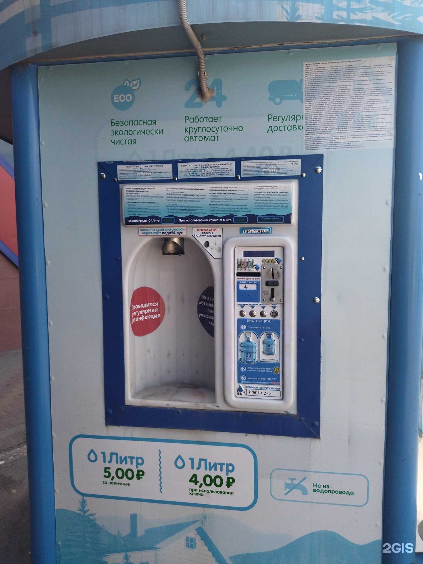 Отзывы на компанию Родник у дома в Курске c фото