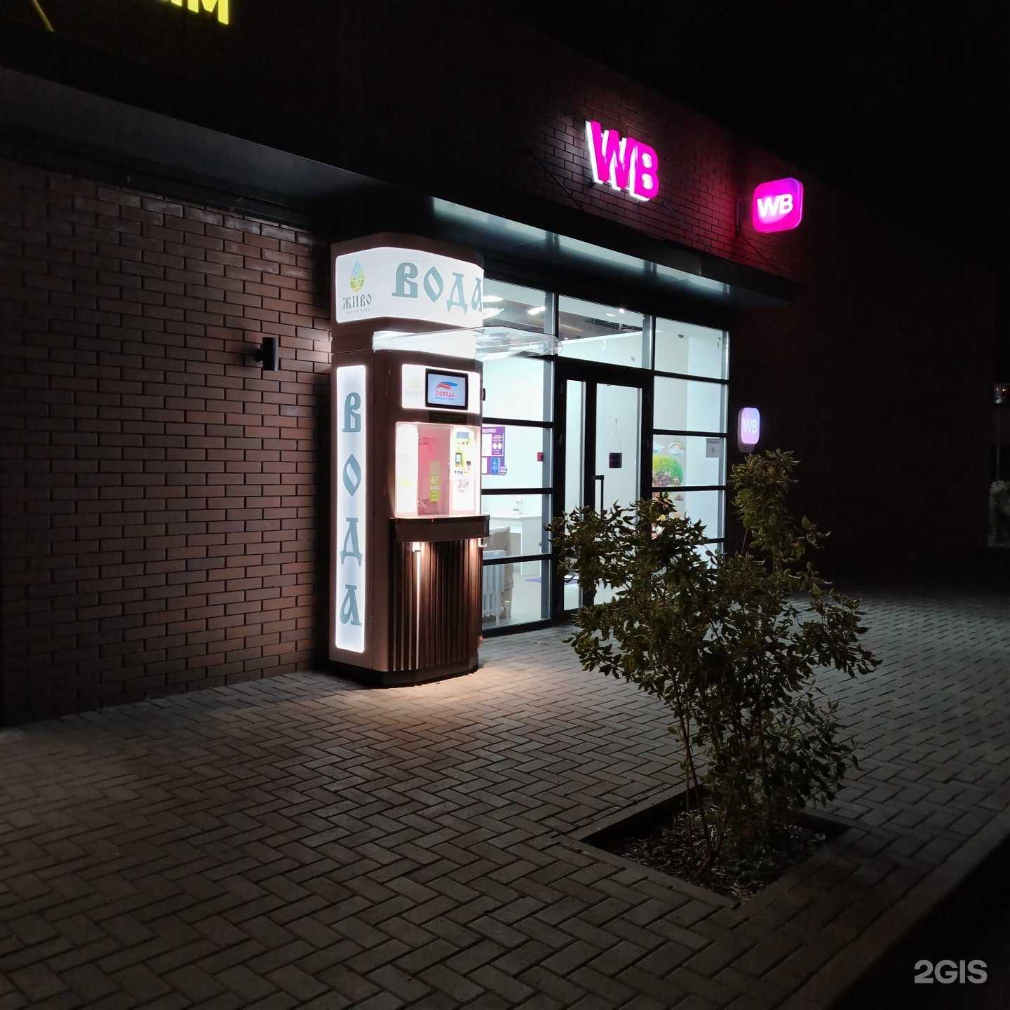 Отзывы на компанию Живо - Чистая вода в Губкине c фото