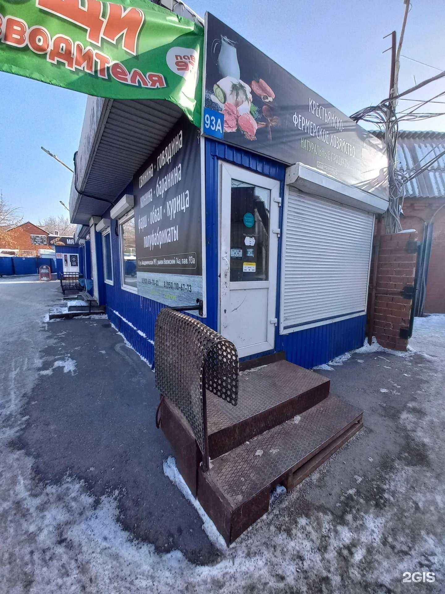 Отзывы на компанию Фермер в г. Иркутск c фото