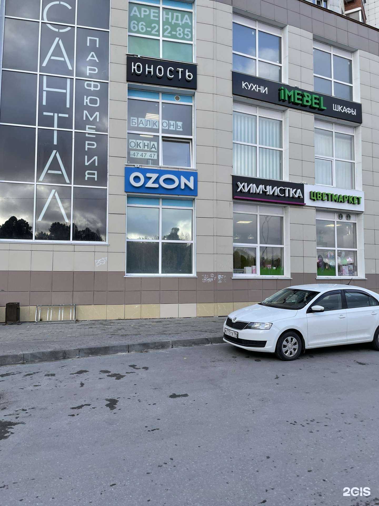 Отзывы на компанию Primavera в г. Сургут c фото