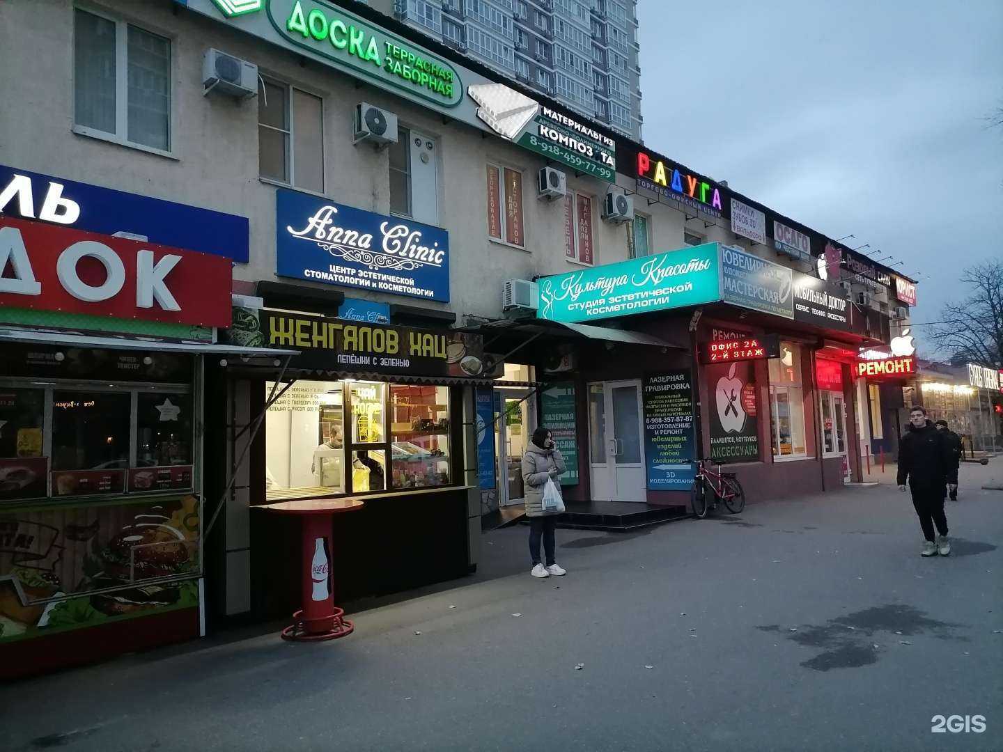 Отзывы на компанию 24rent в Краснодаре c фото