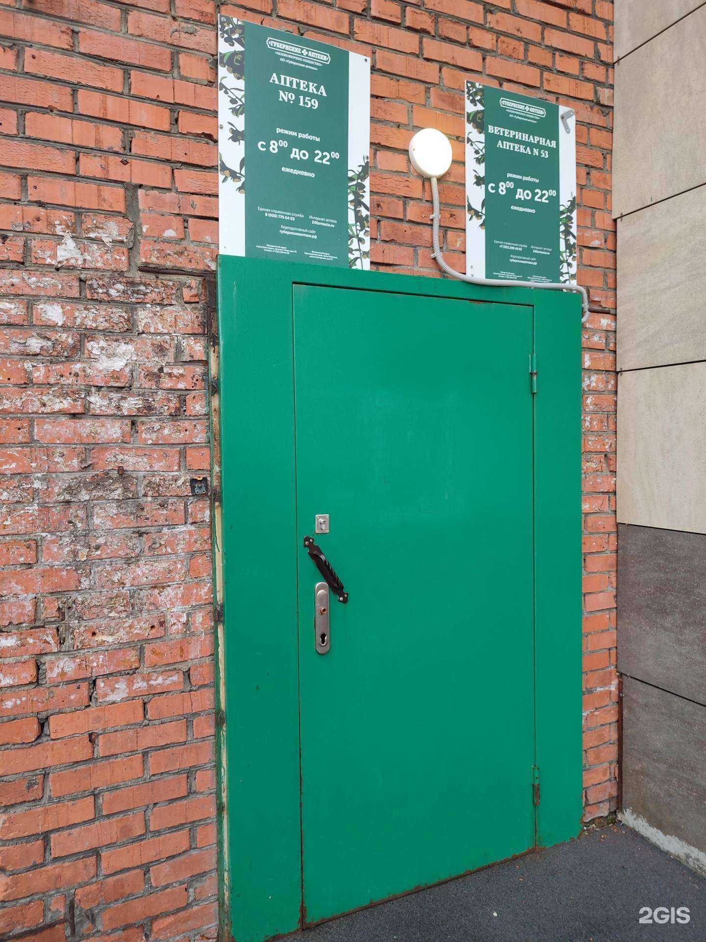 Отзывы на компанию Губернские аптеки в Норильске c фото