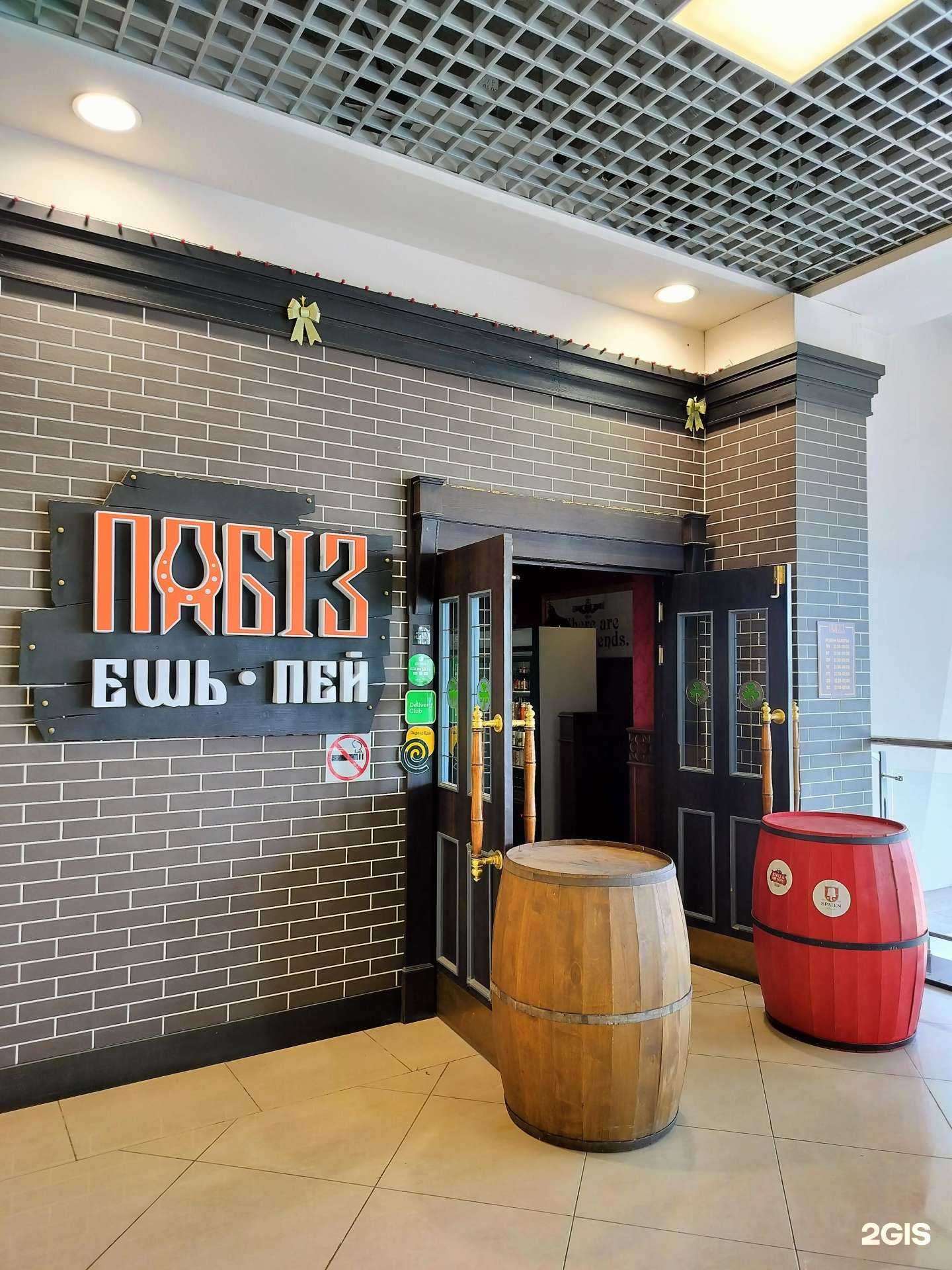 Отзывы на компанию Паб 13 в Самаре c фото