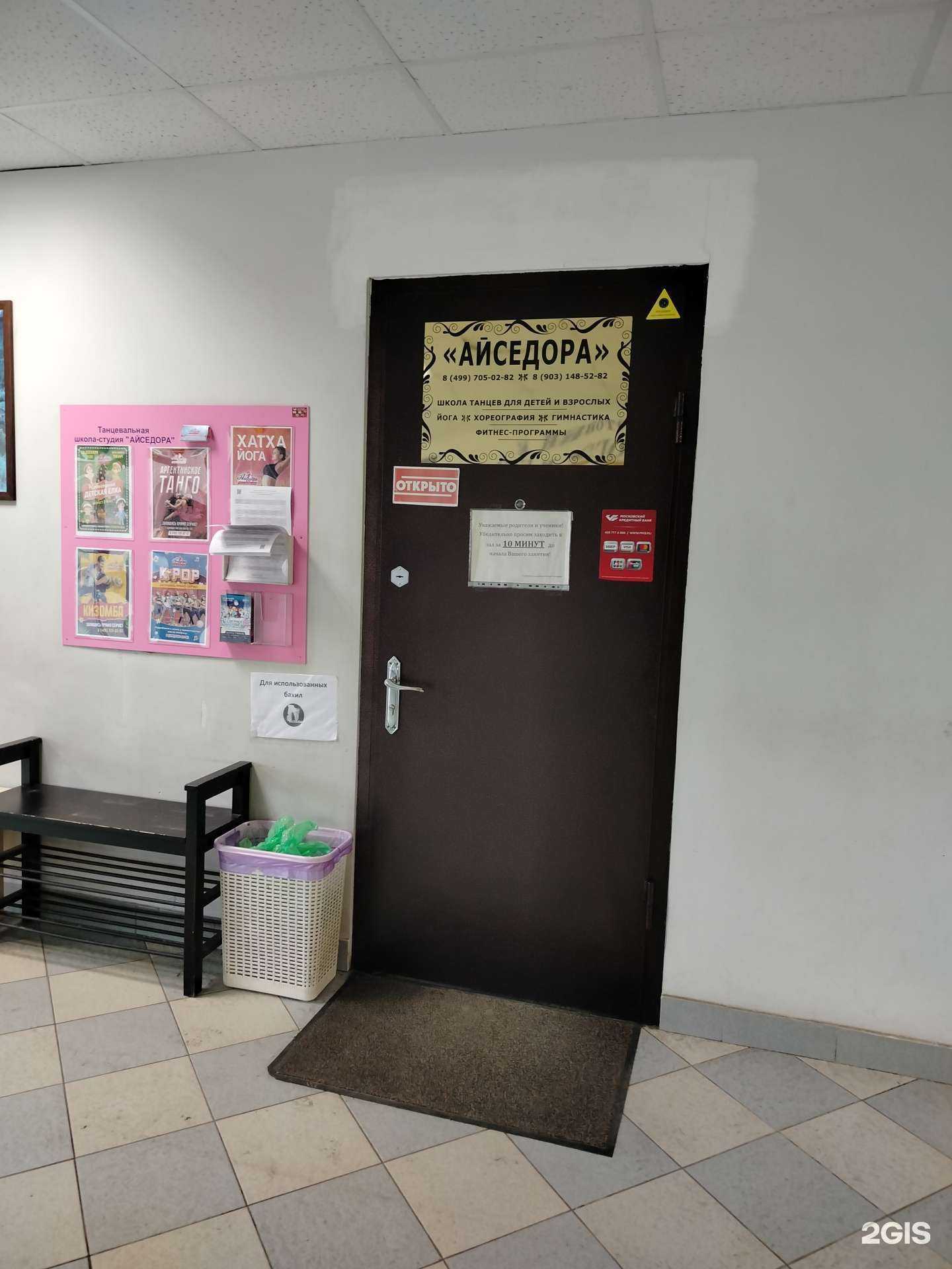 Отзывы на компанию Айседора в Пушкине c фото