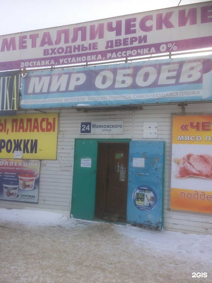 Отзывы на компанию Мир обоев и дверей в г. Новомосковск c фото