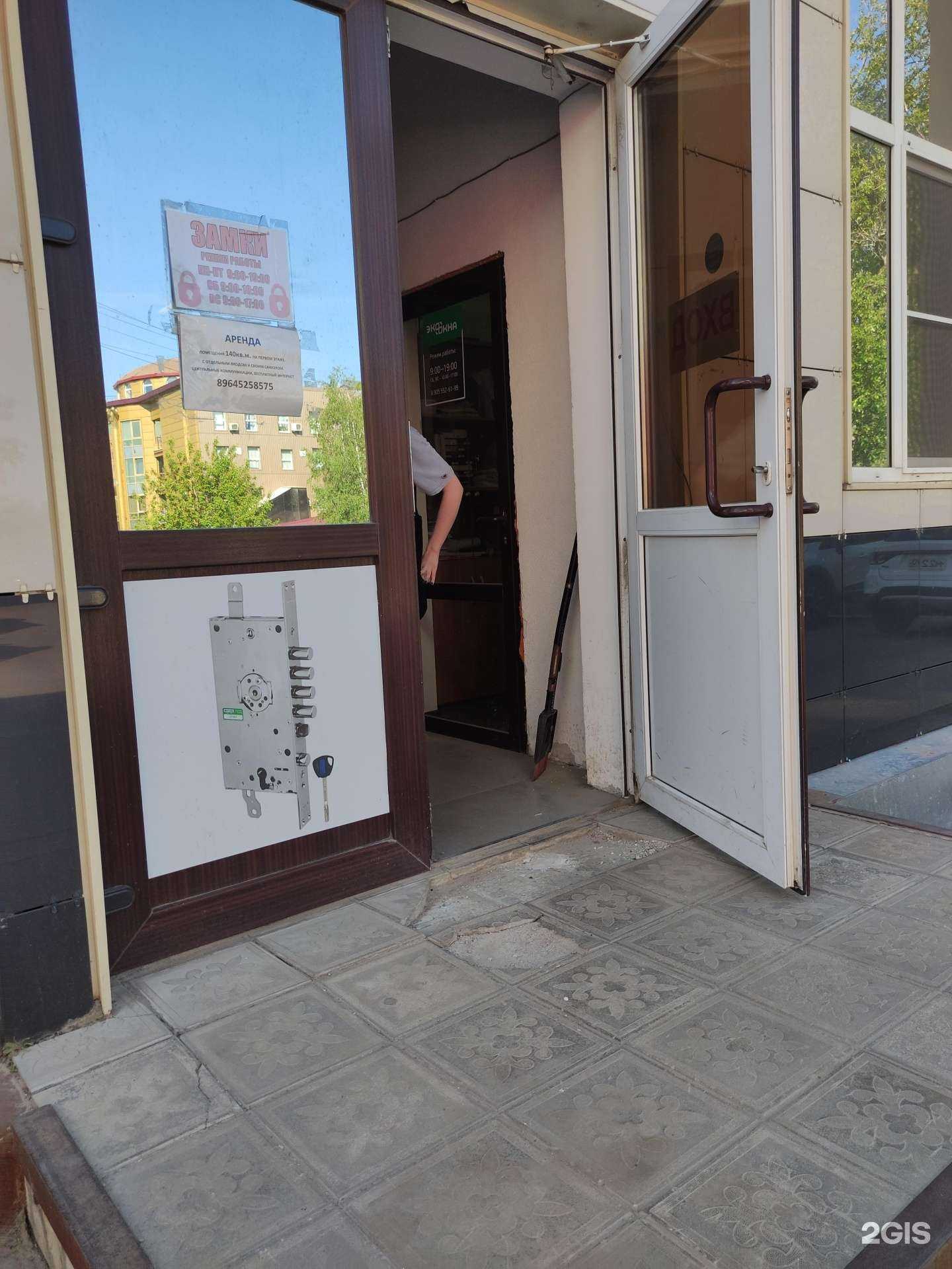 Отзывы на компанию Экоокна в г. Дмитров c фото