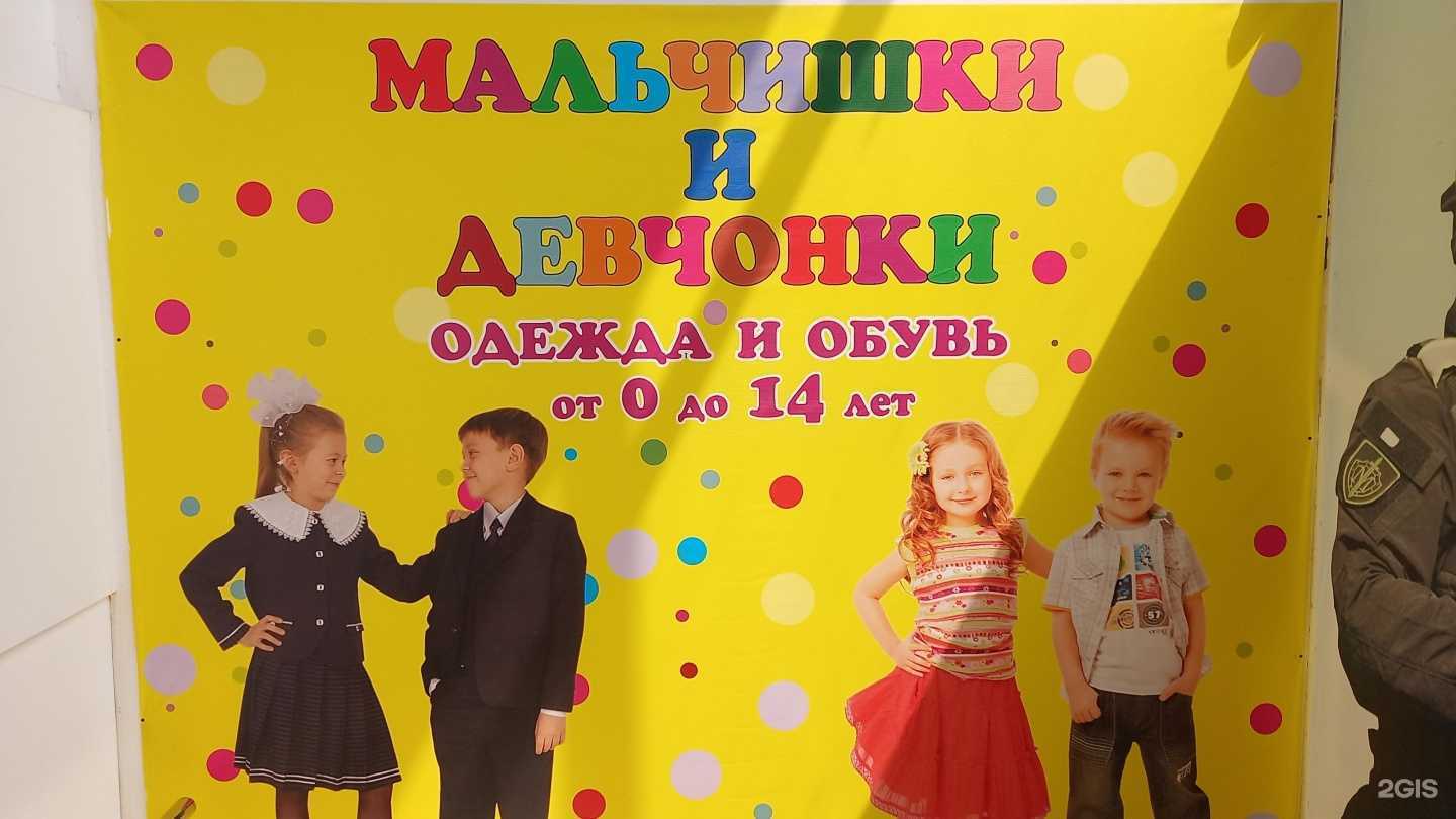 Отзывы на компанию Мальчишки и девчонки в г. Майкоп c фото