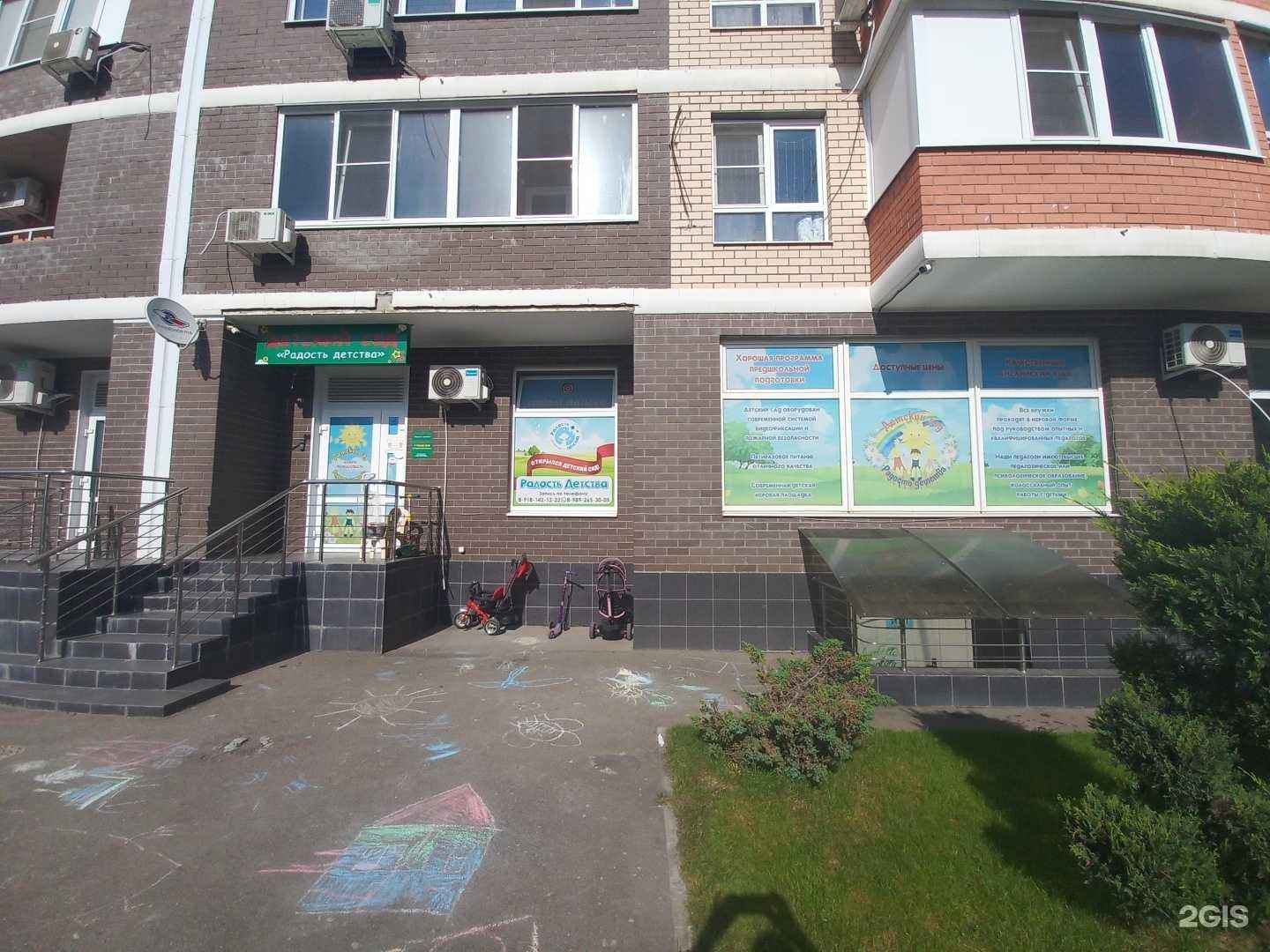 Отзывы на компанию Радость детства в Краснодаре c фото