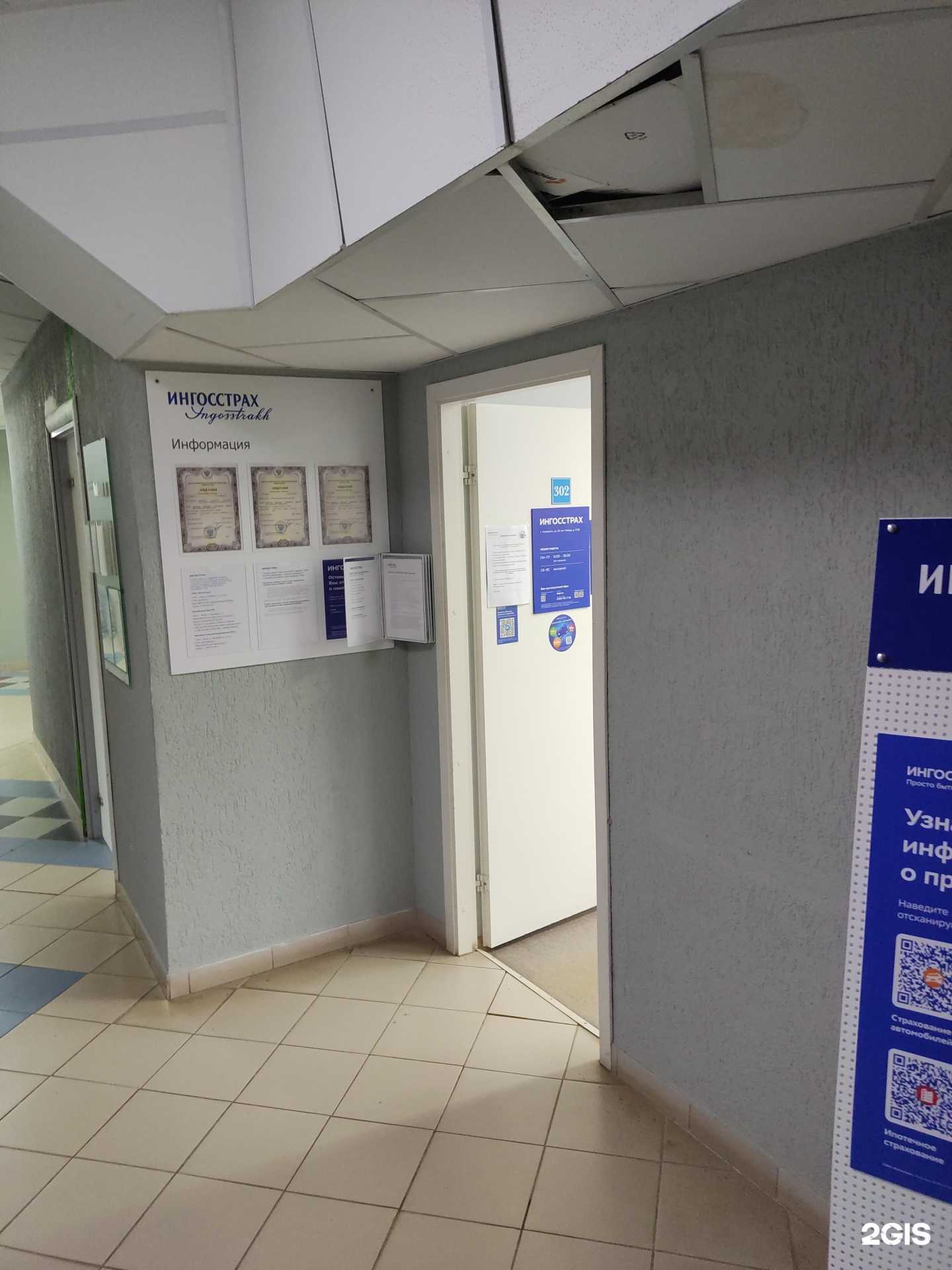 Отзывы на компанию Ингосстрах в г. Соликамск c фото