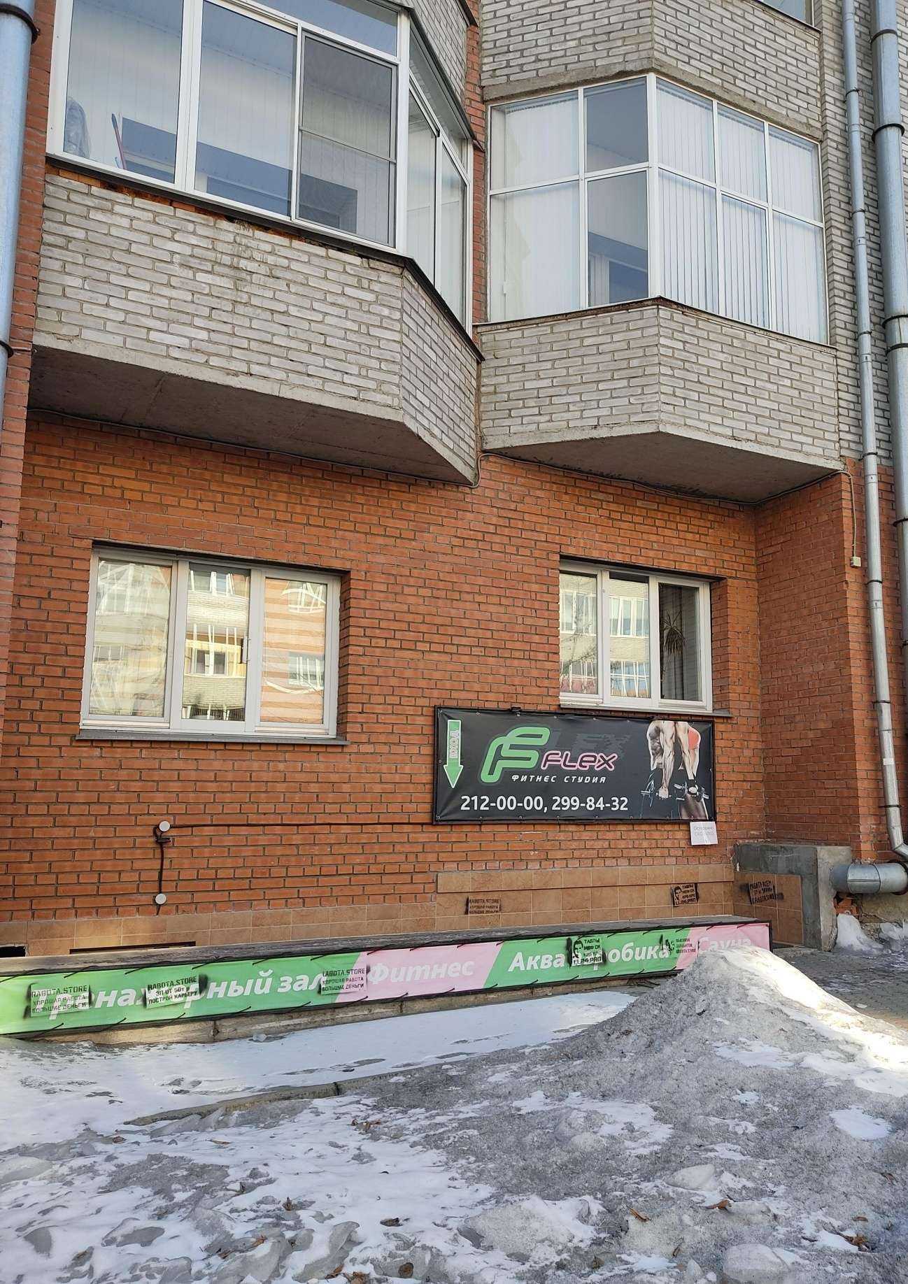 Отзывы на компанию Flex в Красноярске c фото