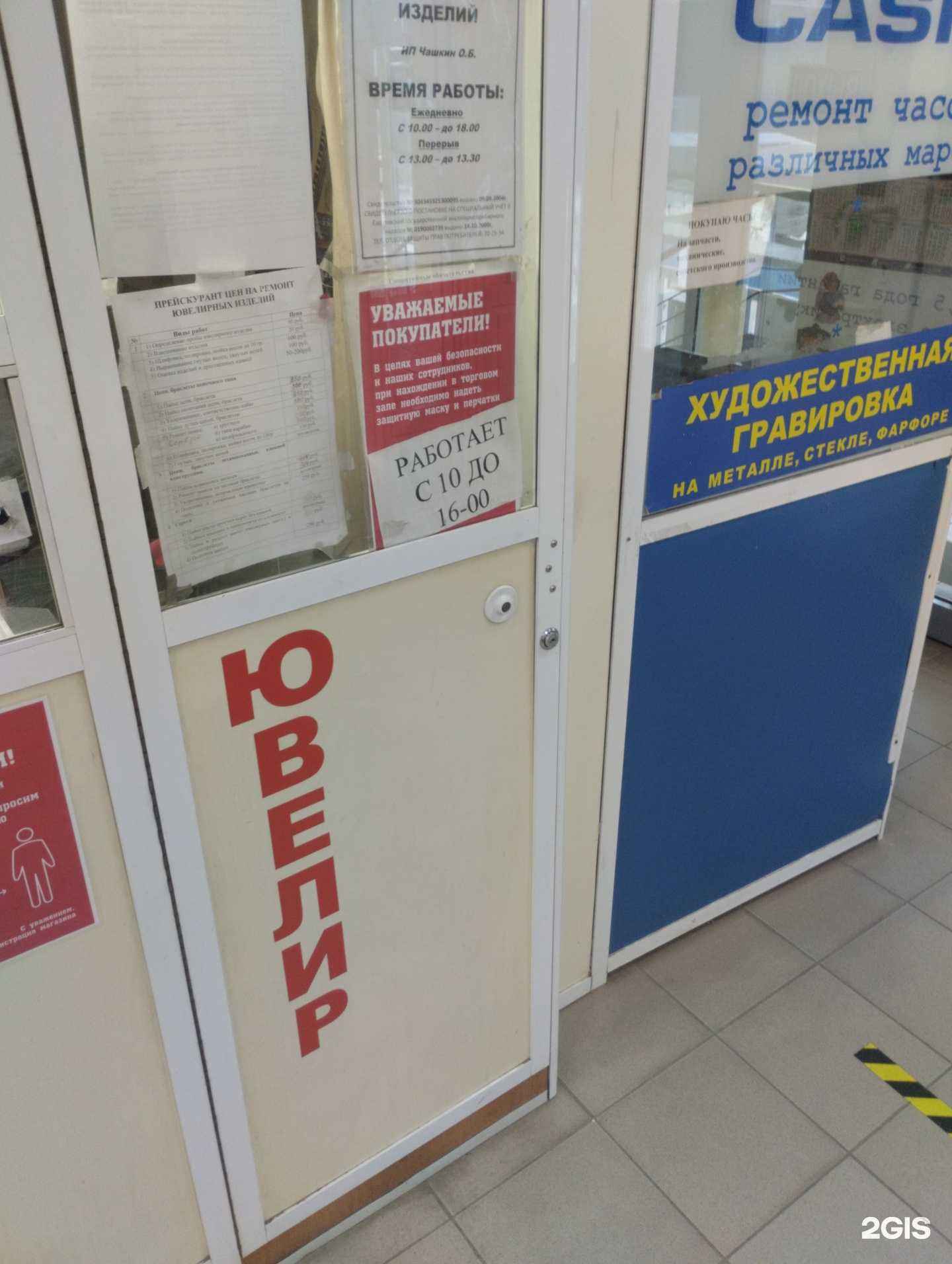 Отзывы на компанию Ювелирная мастерская в г. Волгоград c фото