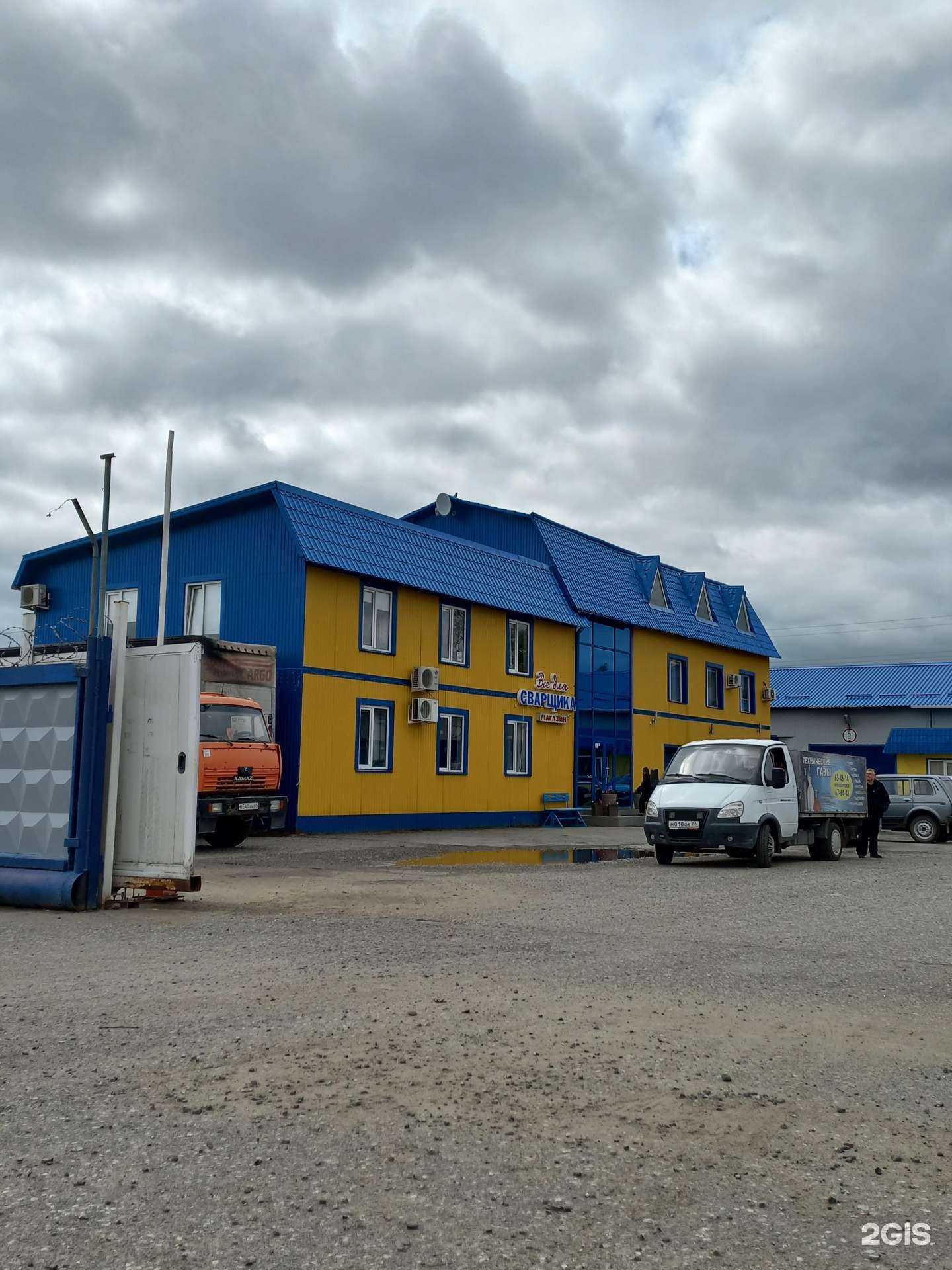 Отзывы на компанию Все для сварщика в Нижневартовске c фото