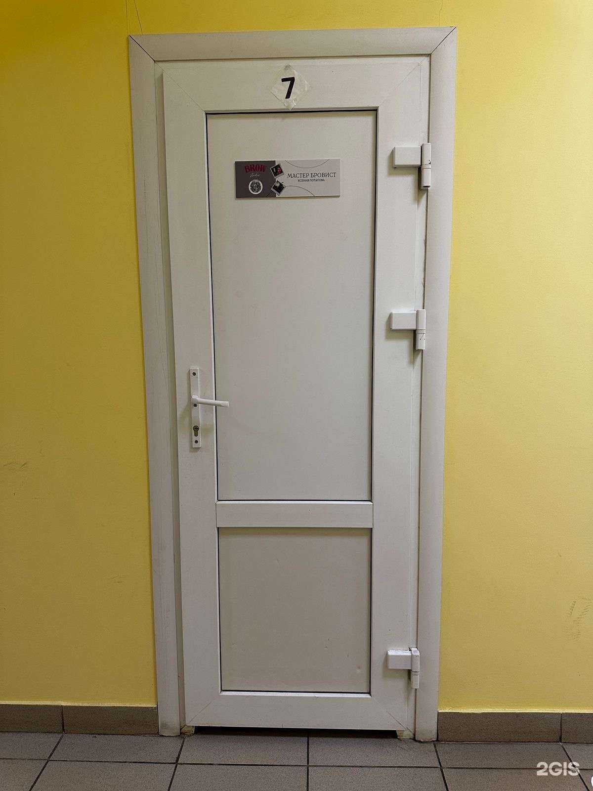 Отзывы на компанию Студия оформления бровей в г. Новокуйбышевск c фото