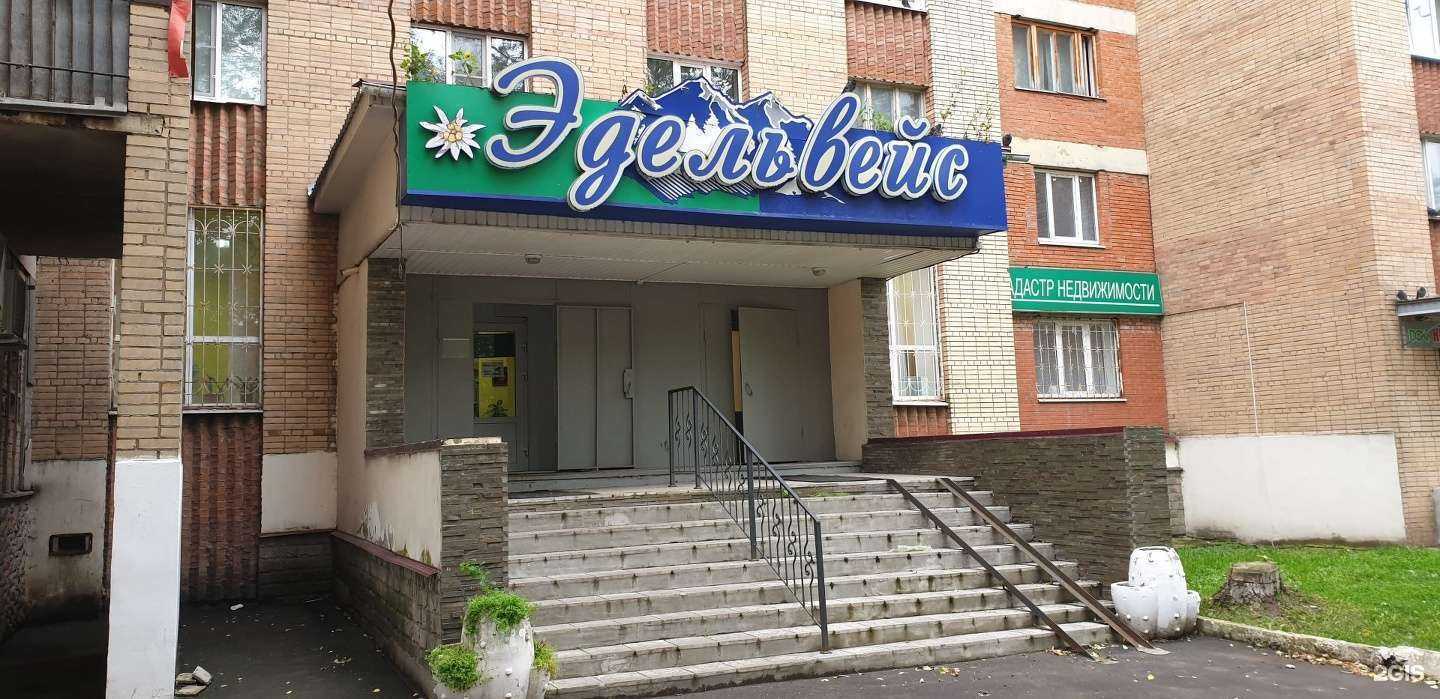 Отзывы на компанию Роза в Егорьевске c фото - фотография 2 из 2