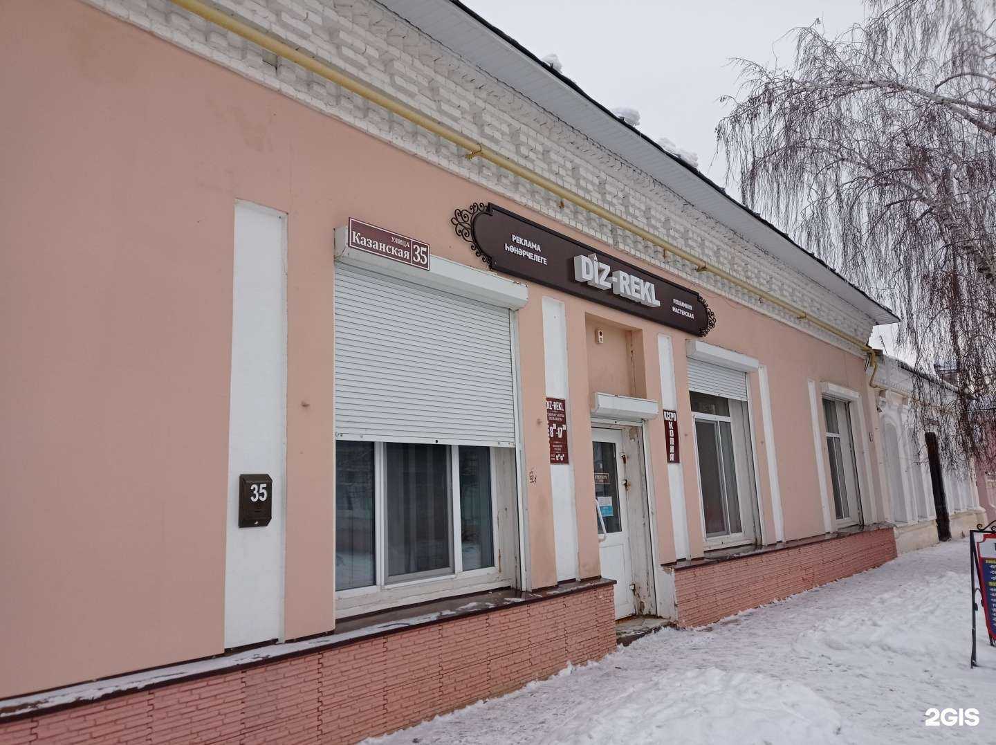 Отзывы на компанию diz-rekl в Елабуге c фото - фотография 2 из 2