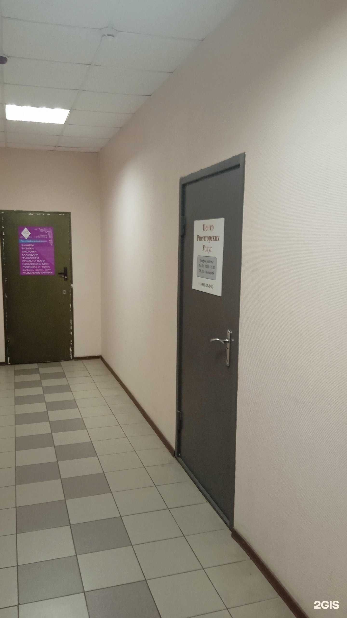 Отзывы на компанию Центр риелторских услуг в г. Воронеж c фото