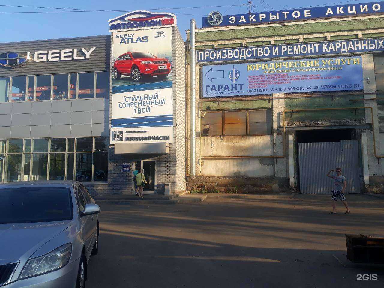 Отзывы на компанию Гарант в Нижнем Новгороде c фото