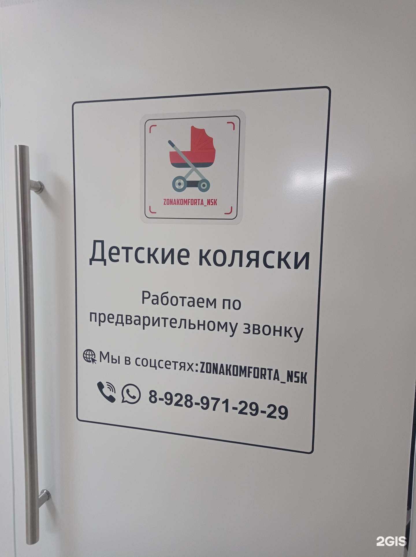 Отзывы на компанию Зона комфорта в Невинномысске c фото