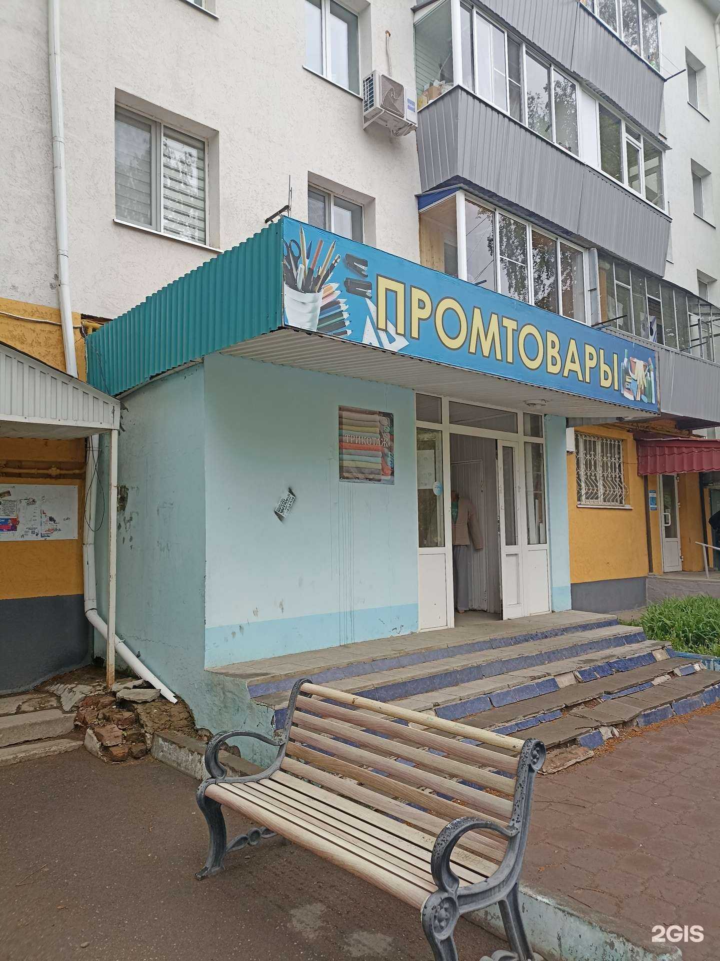 Отзывы на компанию Магазин текстиля в Альметьевске c фото