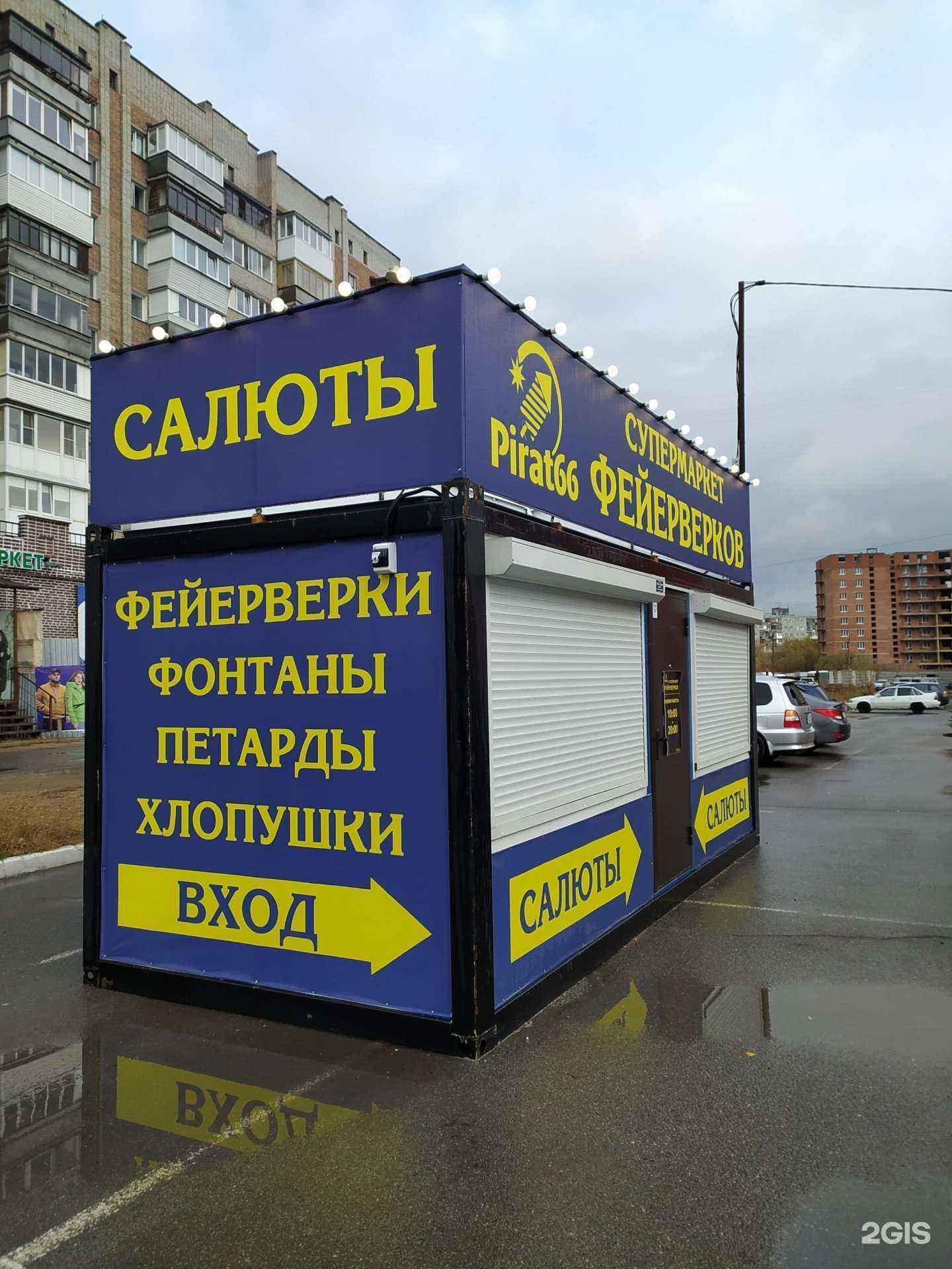 Отзывы на компанию Pirat66 в Омске c фото