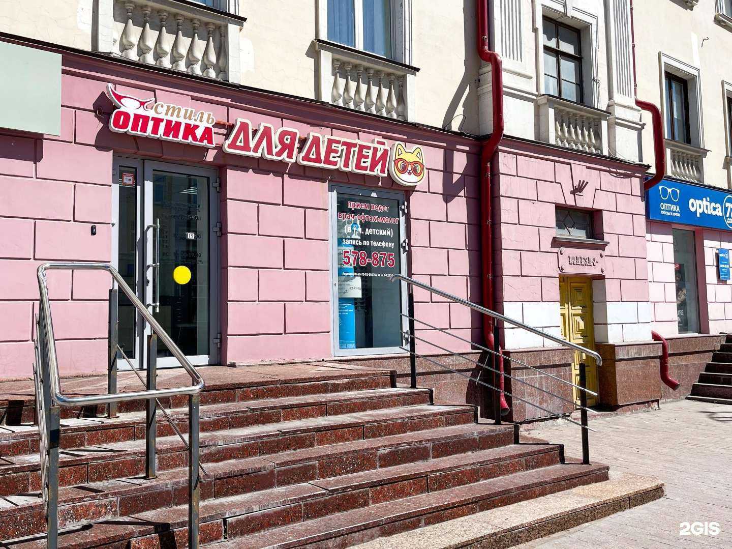 Отзывы на компанию Стиль оптика в Тюмени c фото