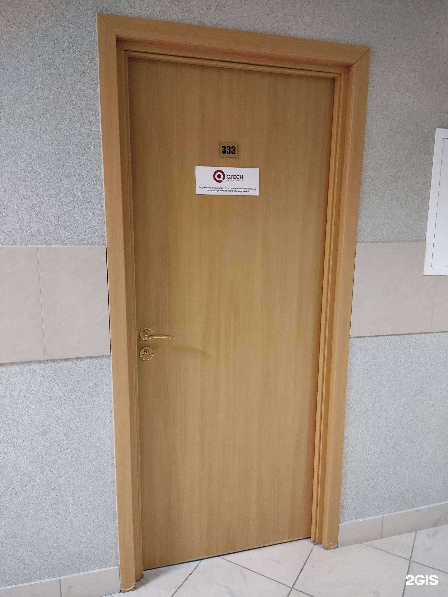 Отзывы на компанию Qtech в Новосибирске c фото