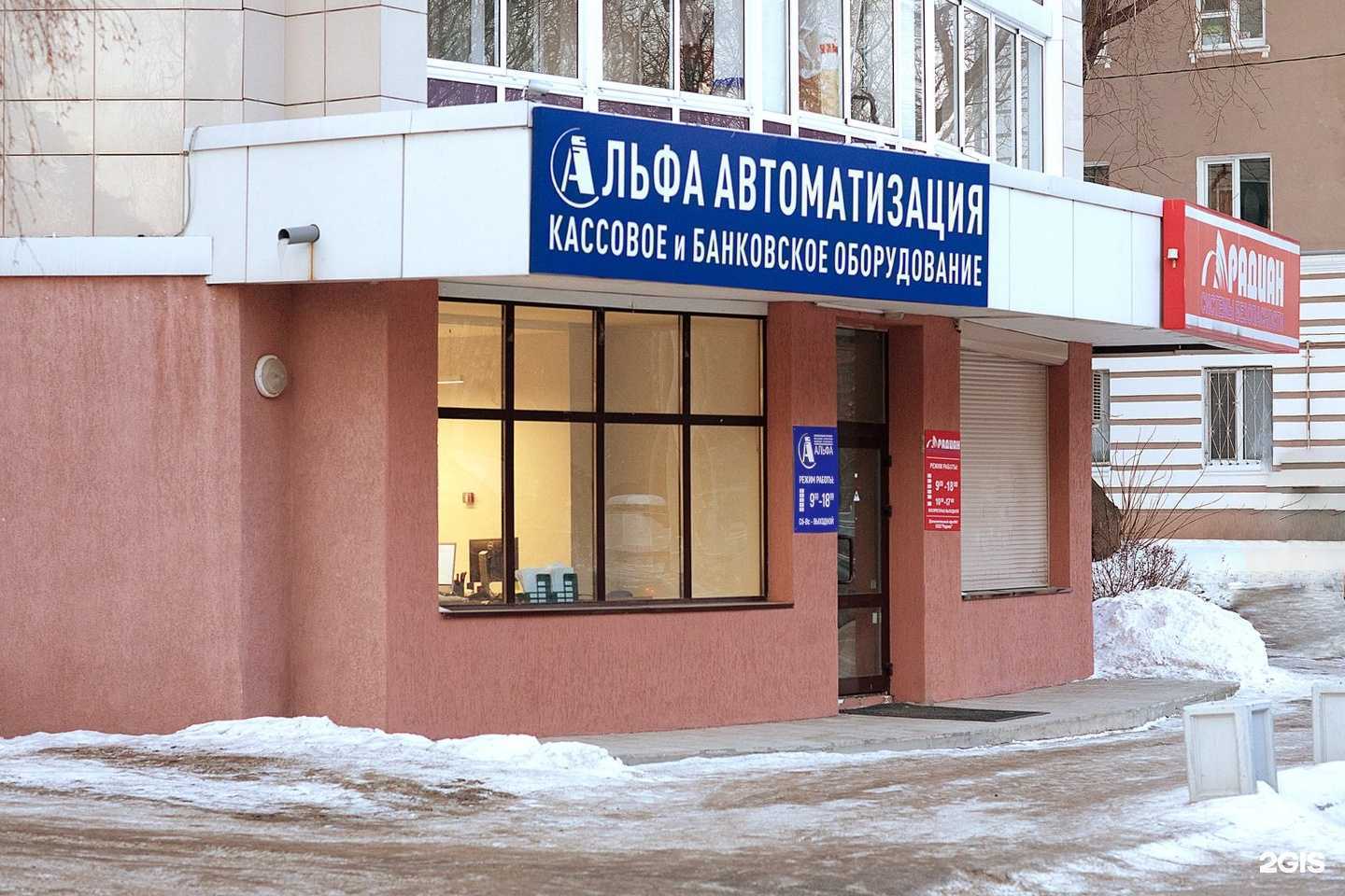 Отзывы на компанию Альфа-Автоматизация в Екатеринбурге c фото