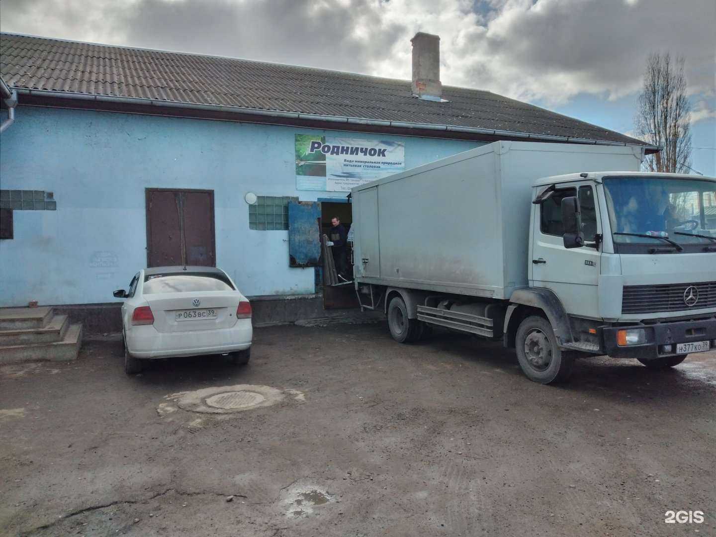 Отзывы на компанию Родничок в Калининграде c фото