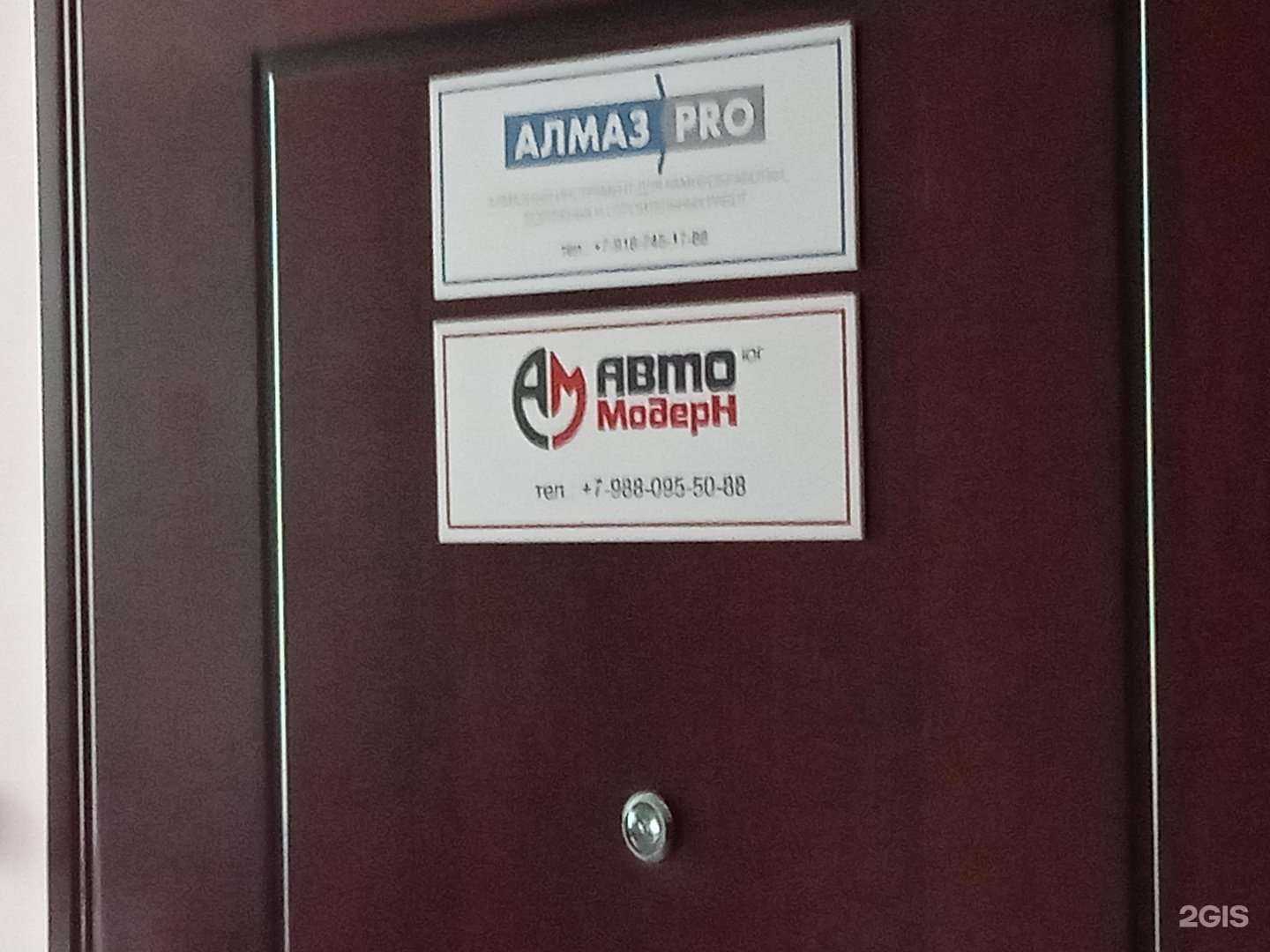 Отзывы на компанию Автомодерн-Юг в Ставрополе c фото