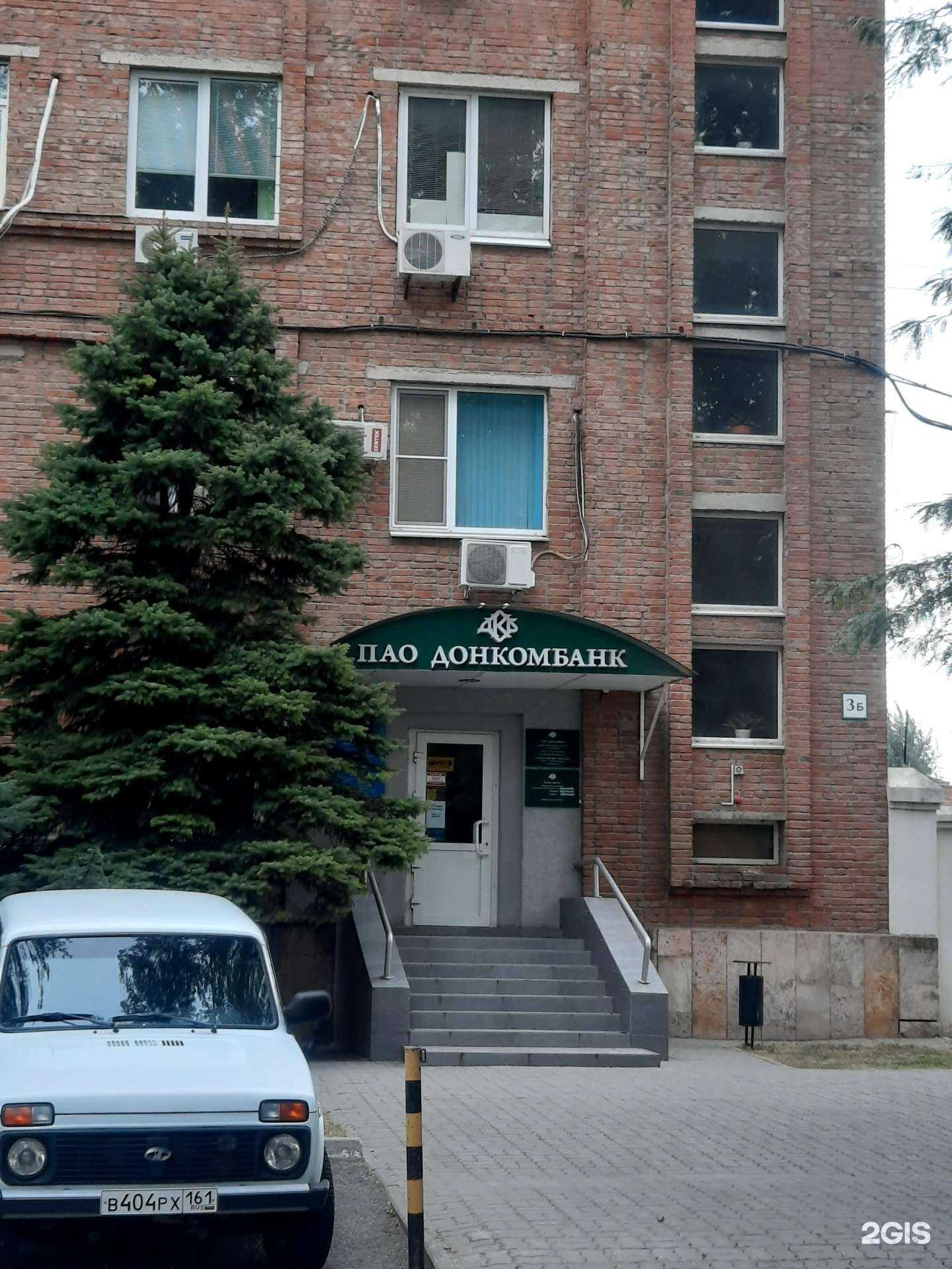 Отзывы на компанию Страховое агентство в г. Ростов-на-Дону c фото