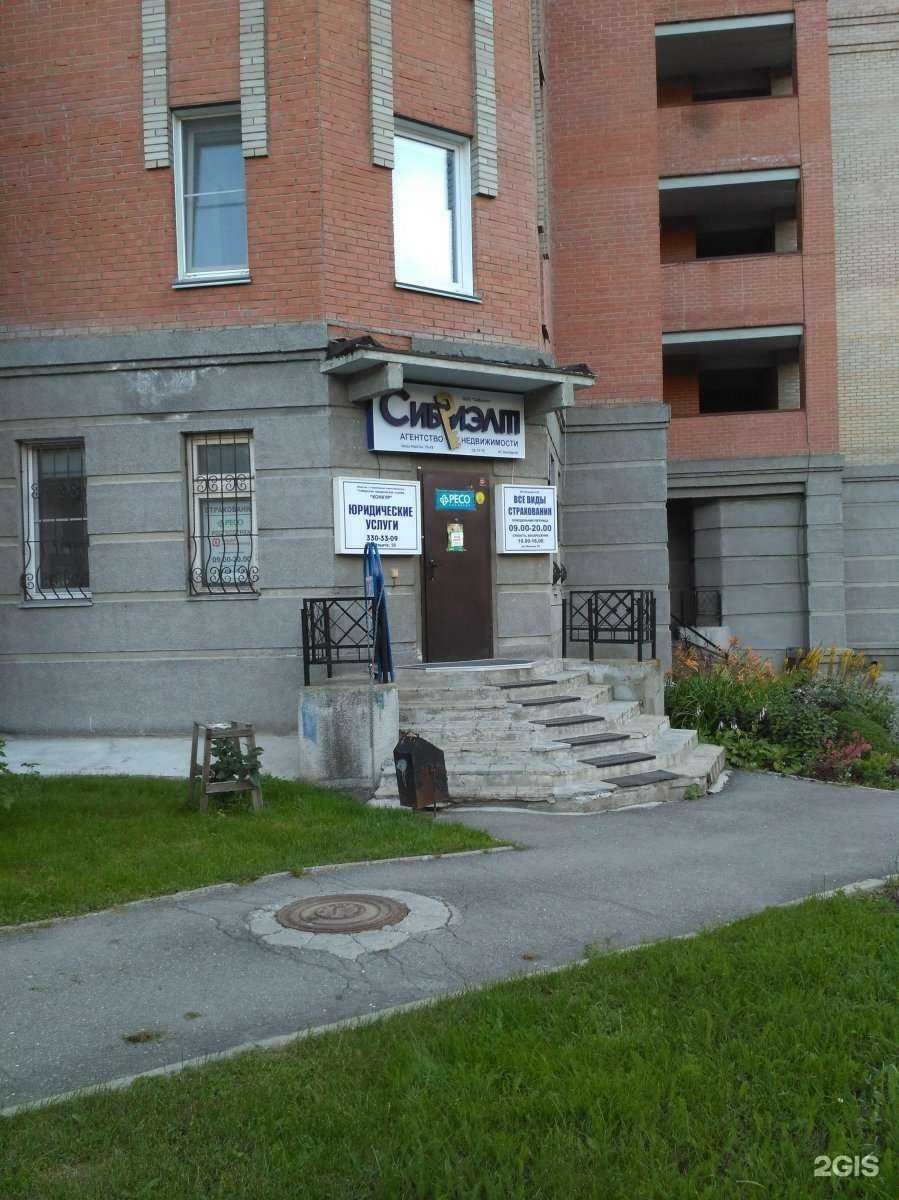 Отзывы на компанию СибРиэлт в г. Новосибирск c фото