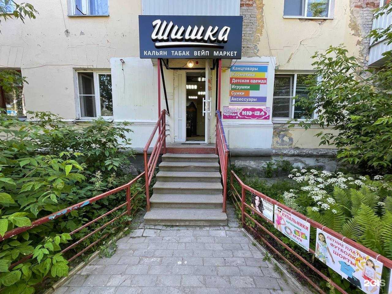 Отзывы на компанию Шишка в г. Нижний Новгород c фото