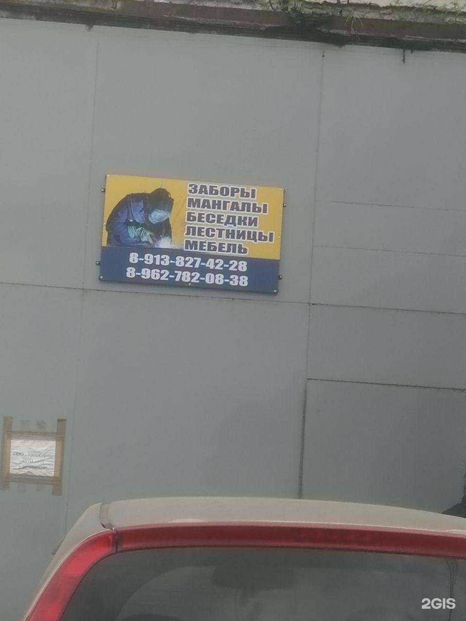 Отзывы на компанию Мастерская кованых изделий и сварочных работ в г. Томск c фото