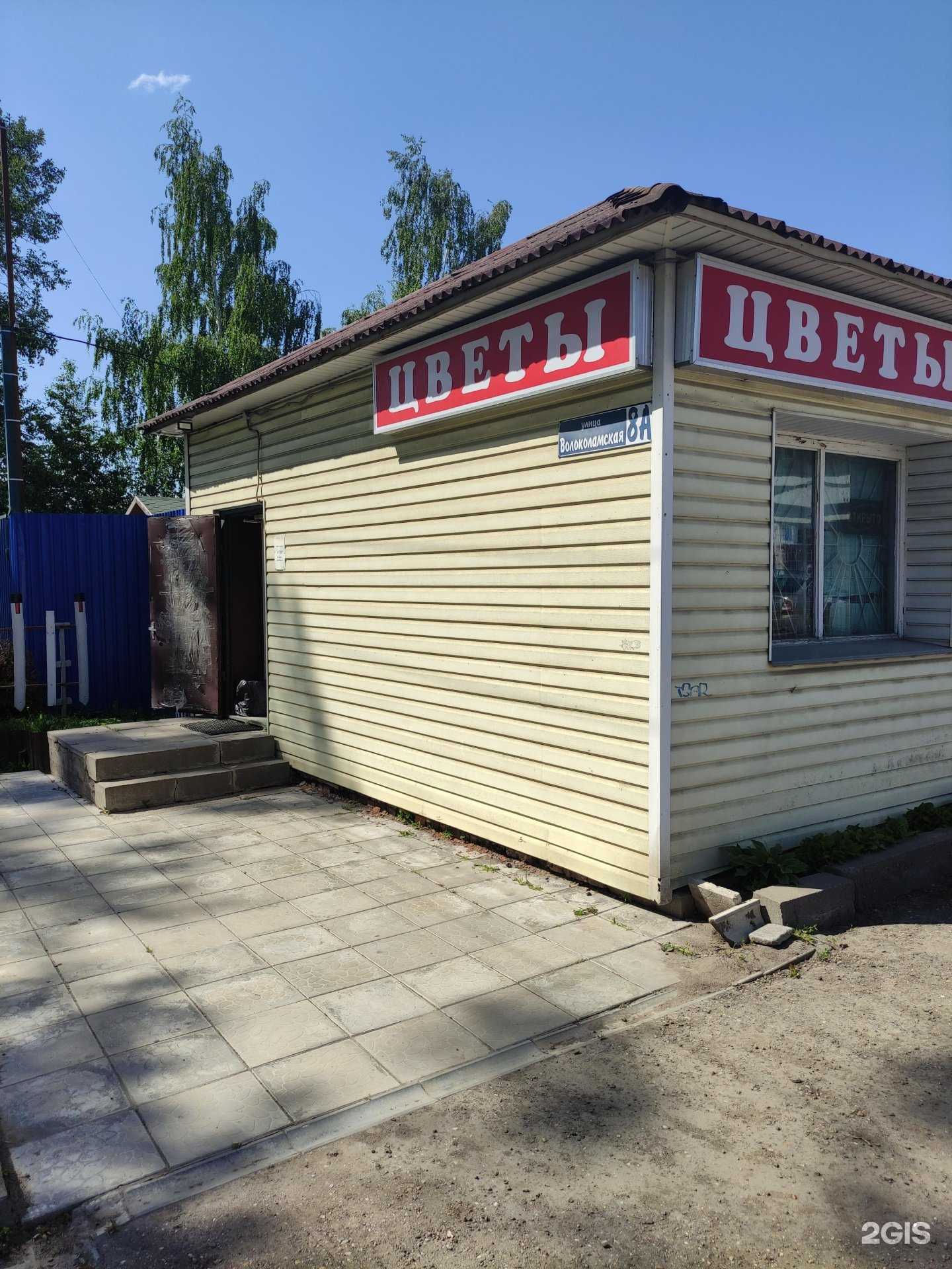 Отзывы на компанию Цветочный магазин в г. Волоколамск c фото