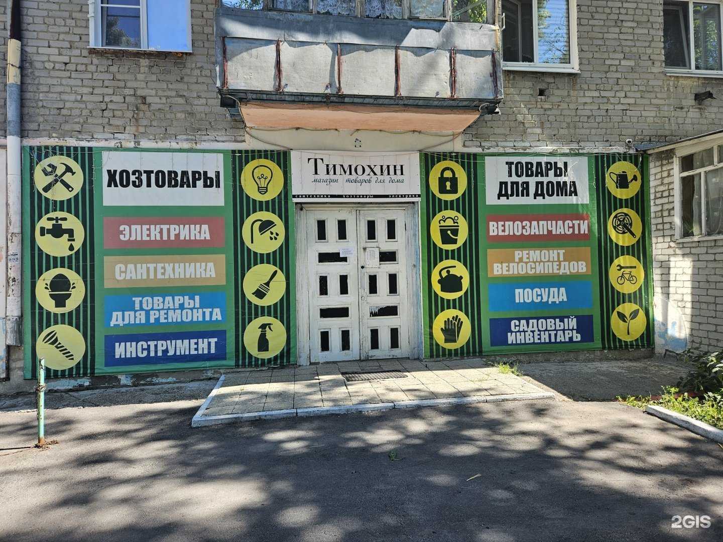 Отзывы на компанию Тимохин в Ульяновске c фото