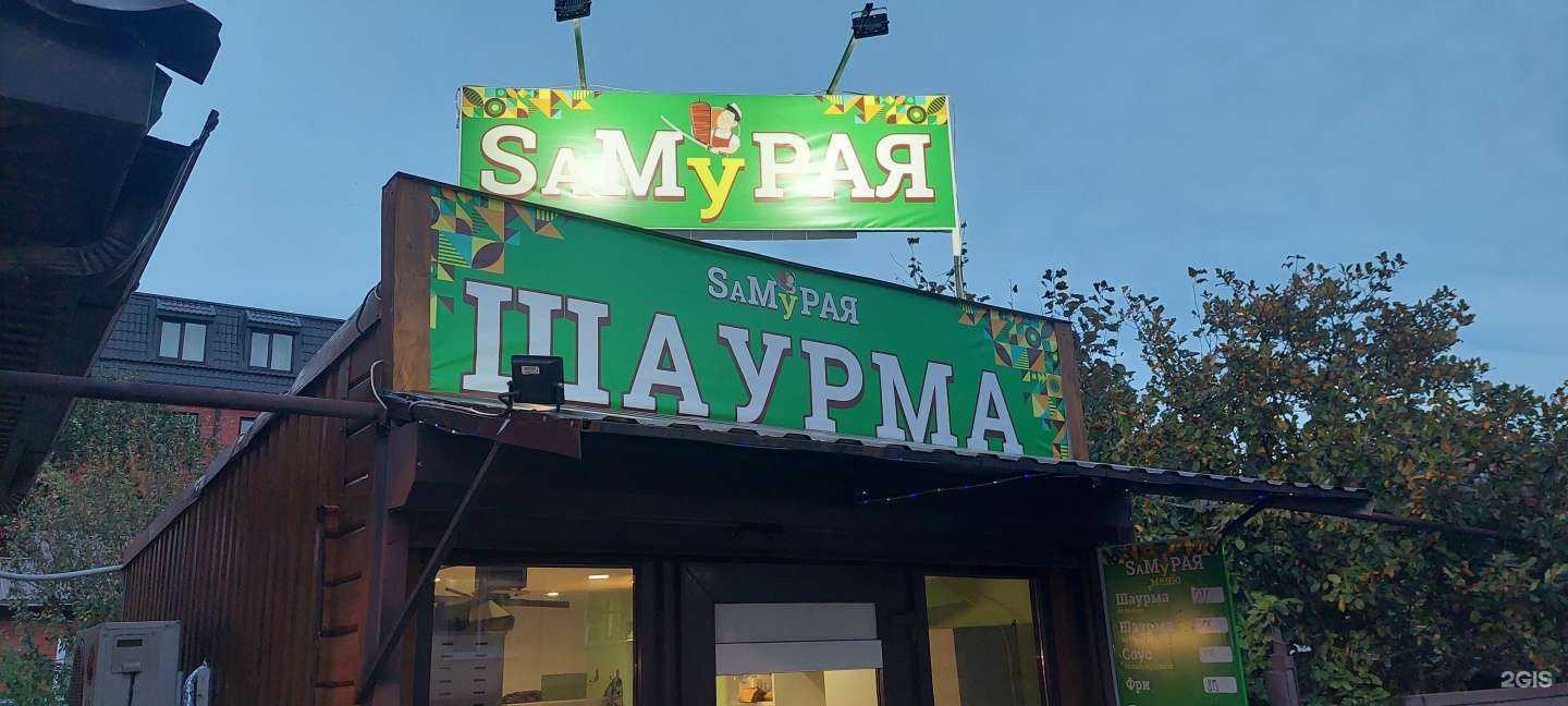 Отзывы на компанию Saм у Рая в Краснодаре c фото