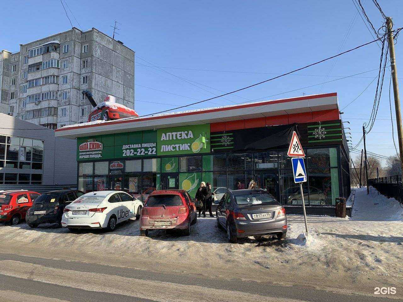 Отзывы на компанию Эконом в г. Новосибирск c фото