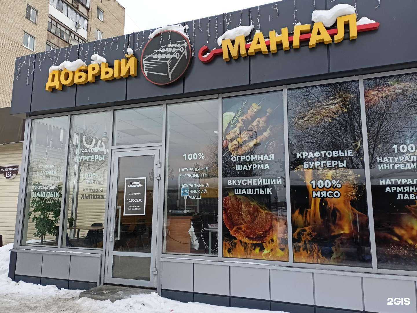 Отзывы на компанию Добрый мангал в Магнитогорске c фото