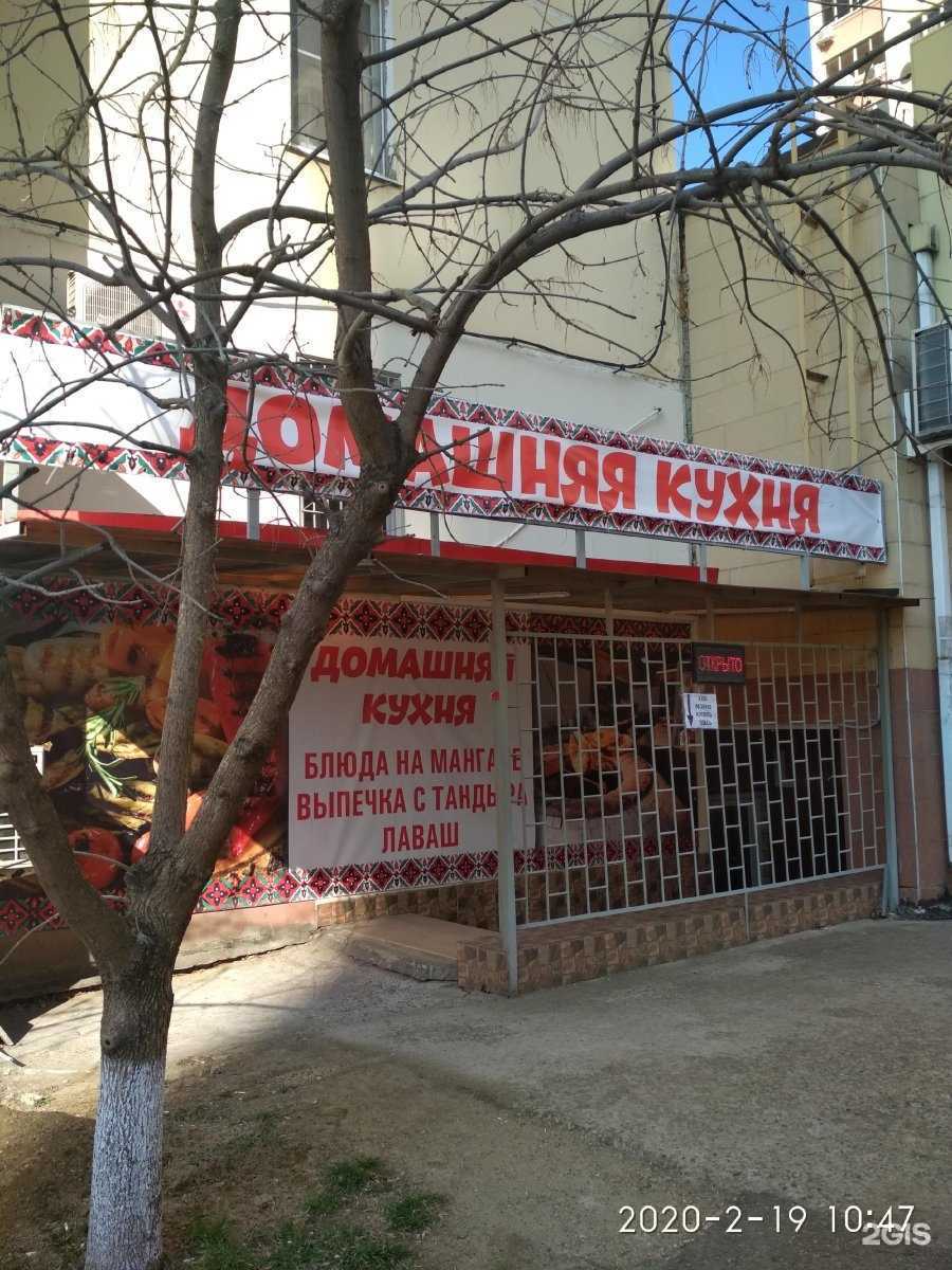 Отзывы на компанию Домашняя кухня в Краснодаре c фото