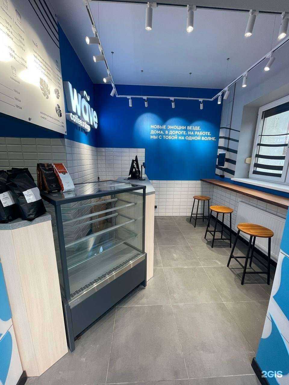 Отзывы на компанию Wave coffee в Калининграде c фото