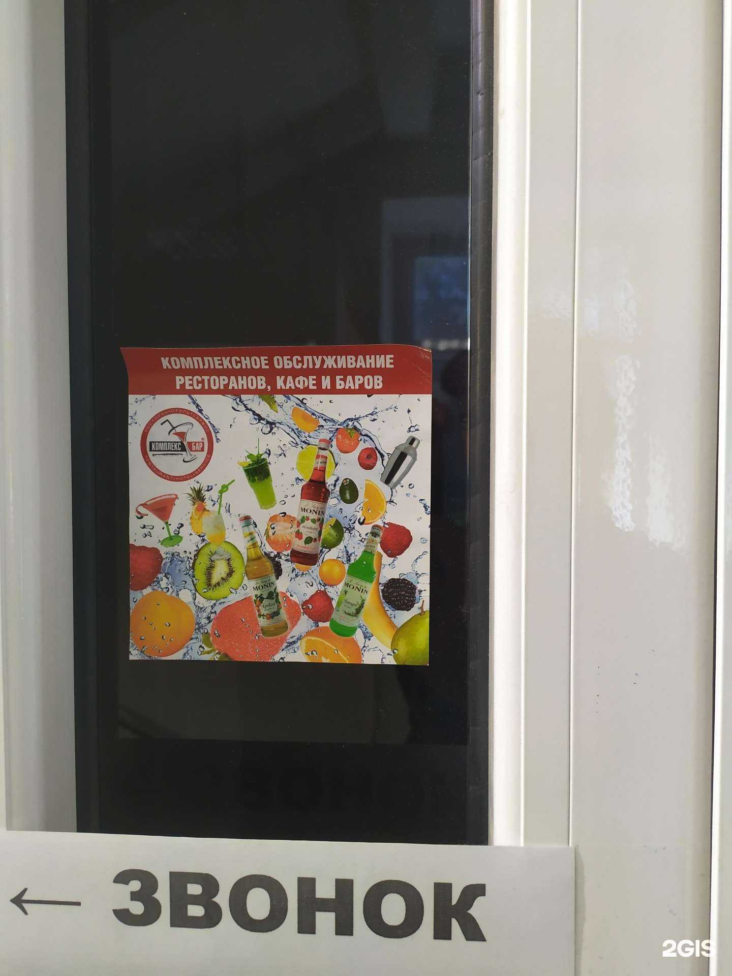 Отзывы на компанию Комплекс бар в Самаре c фото