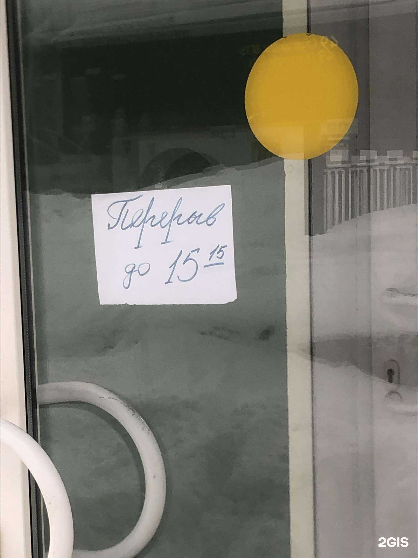 Отзывы на компанию Сана в Воронеже c фото