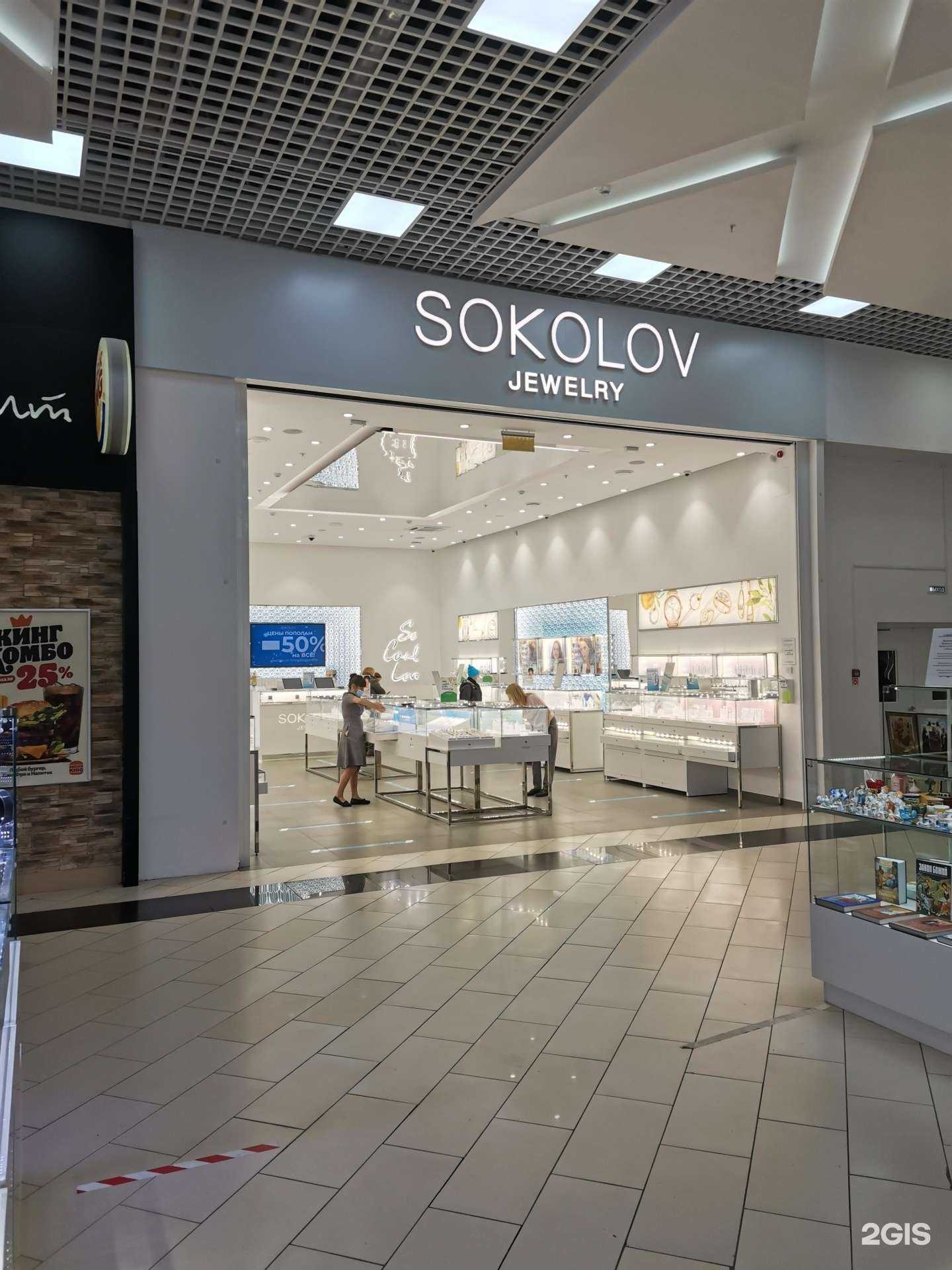 Отзывы на компанию Sokolov в г. Йошкар-Ола c фото