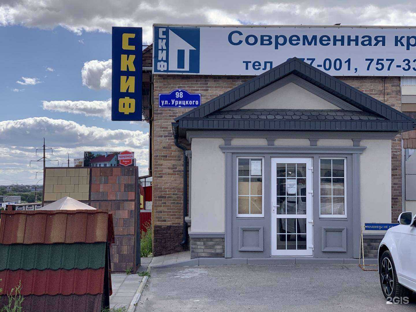 Отзывы на компанию Современные кровля и фасад в Ульяновске c фото