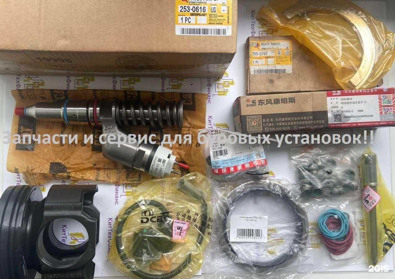 Отзывы на компанию КитТехФинанс в Новосибирске c фото