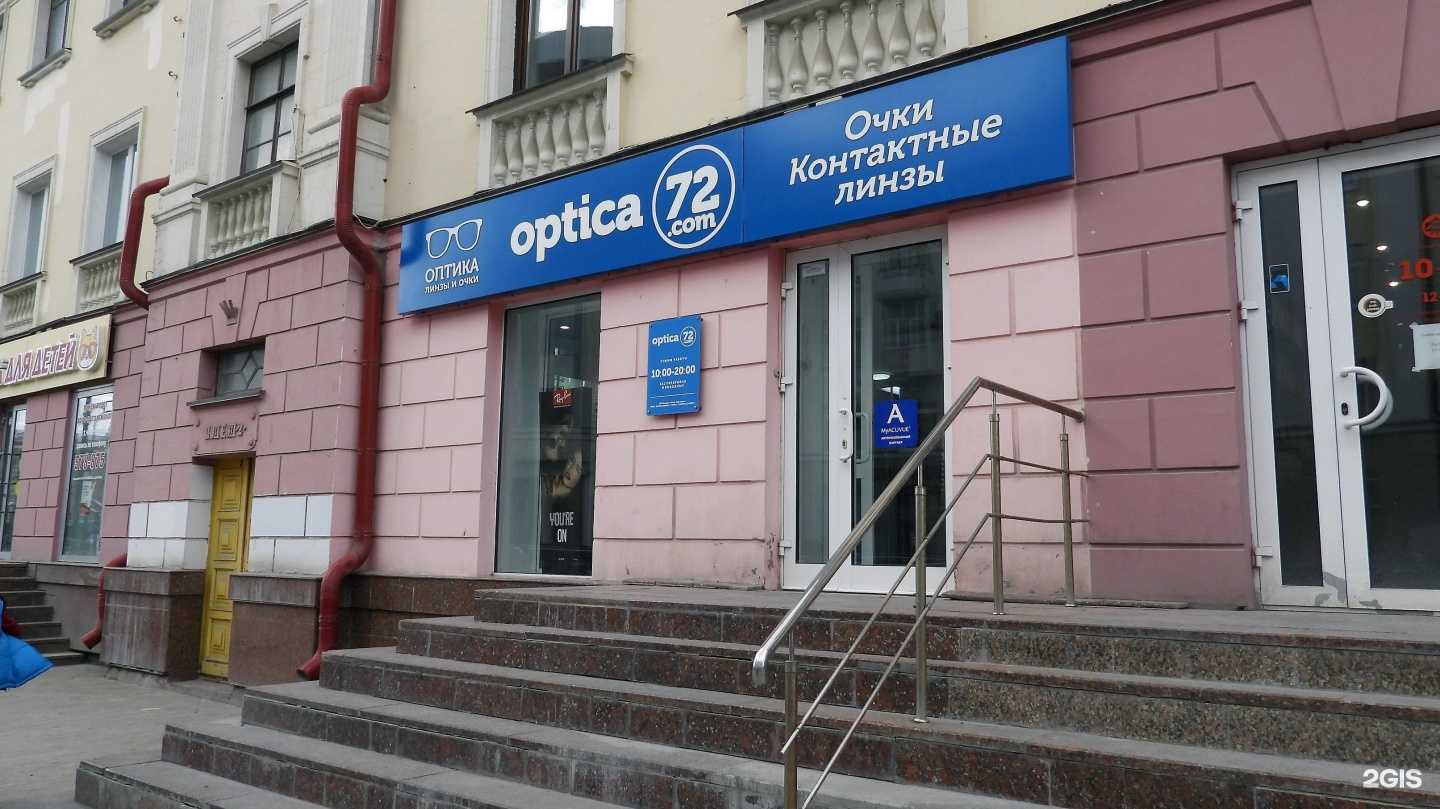Отзывы на компанию Optica72.com в Тюмени c фото