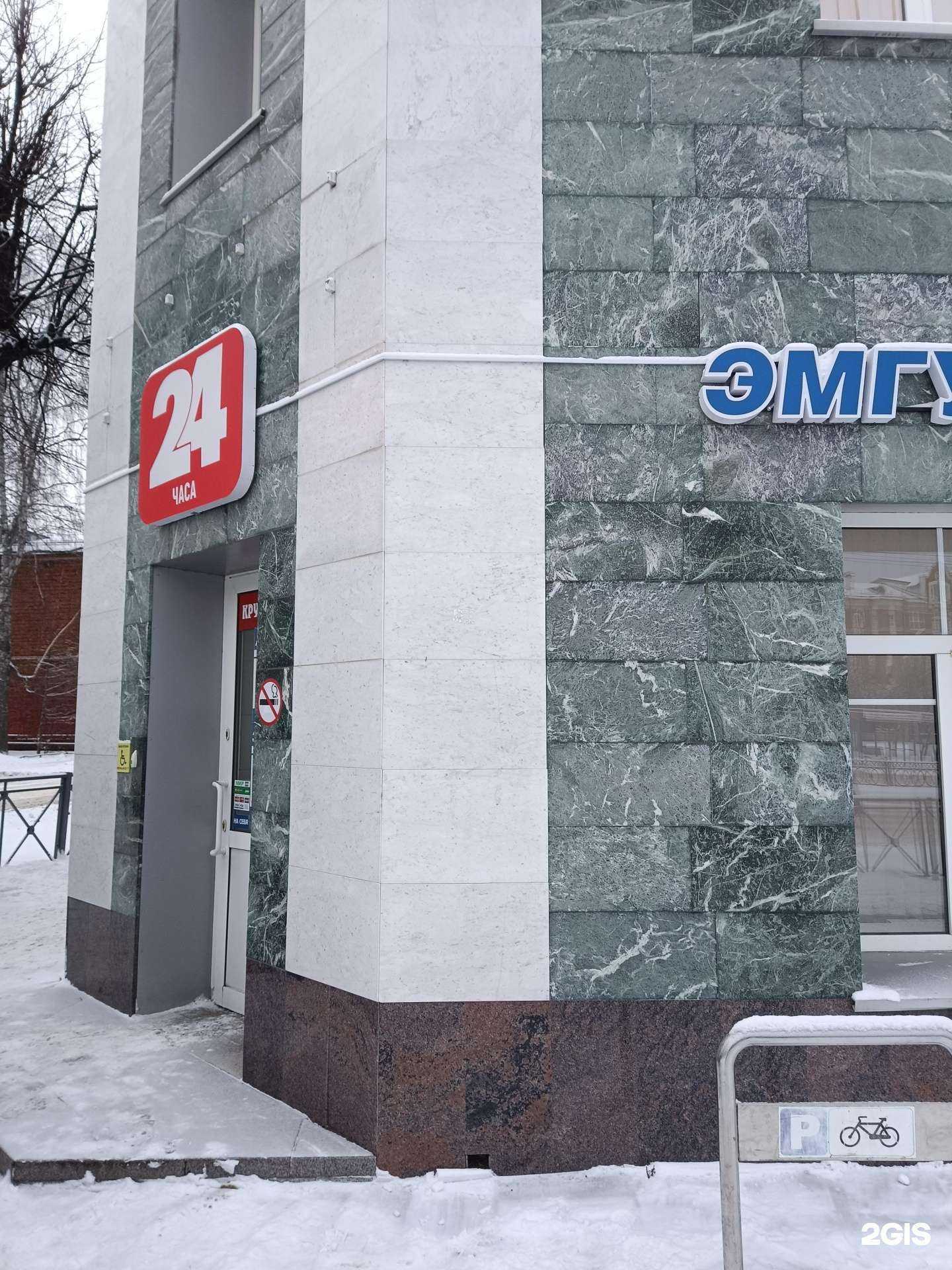 Отзывы на компанию Плюс в Йошкар-Оле c фото