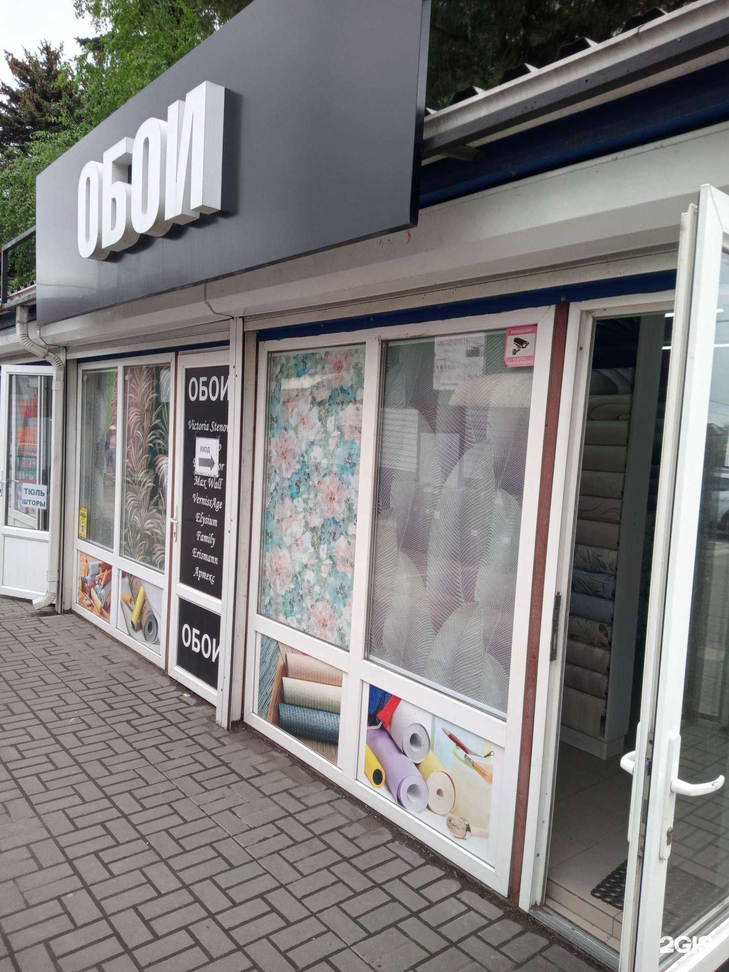 Отзывы на компанию Магазин обоев в Азове c фото