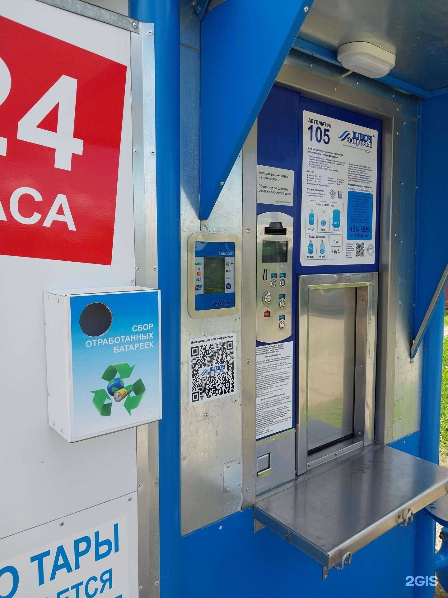 Отзывы на компанию Контейнер для батареек в г. Киров c фото